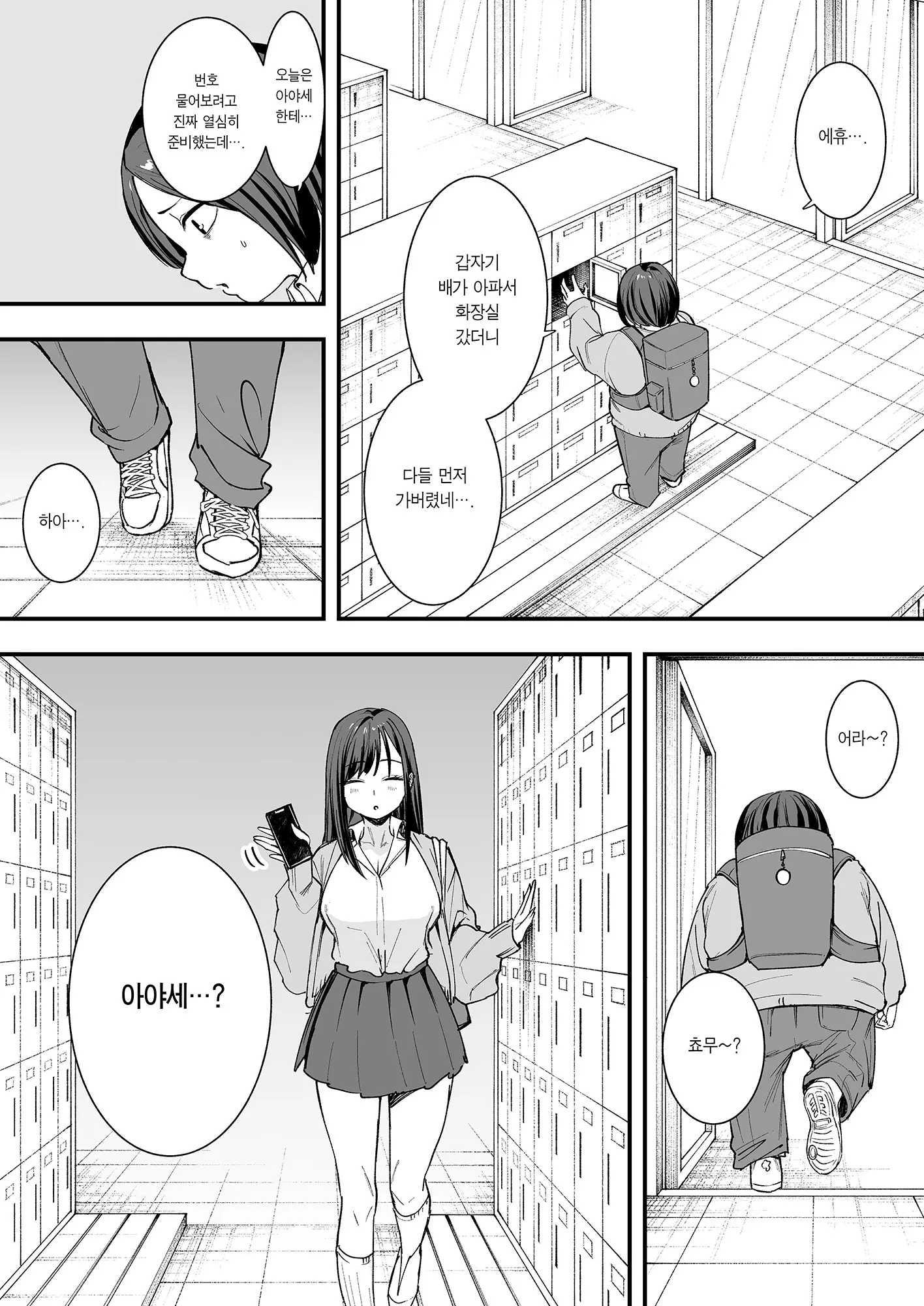 웹툰 이미지 22
