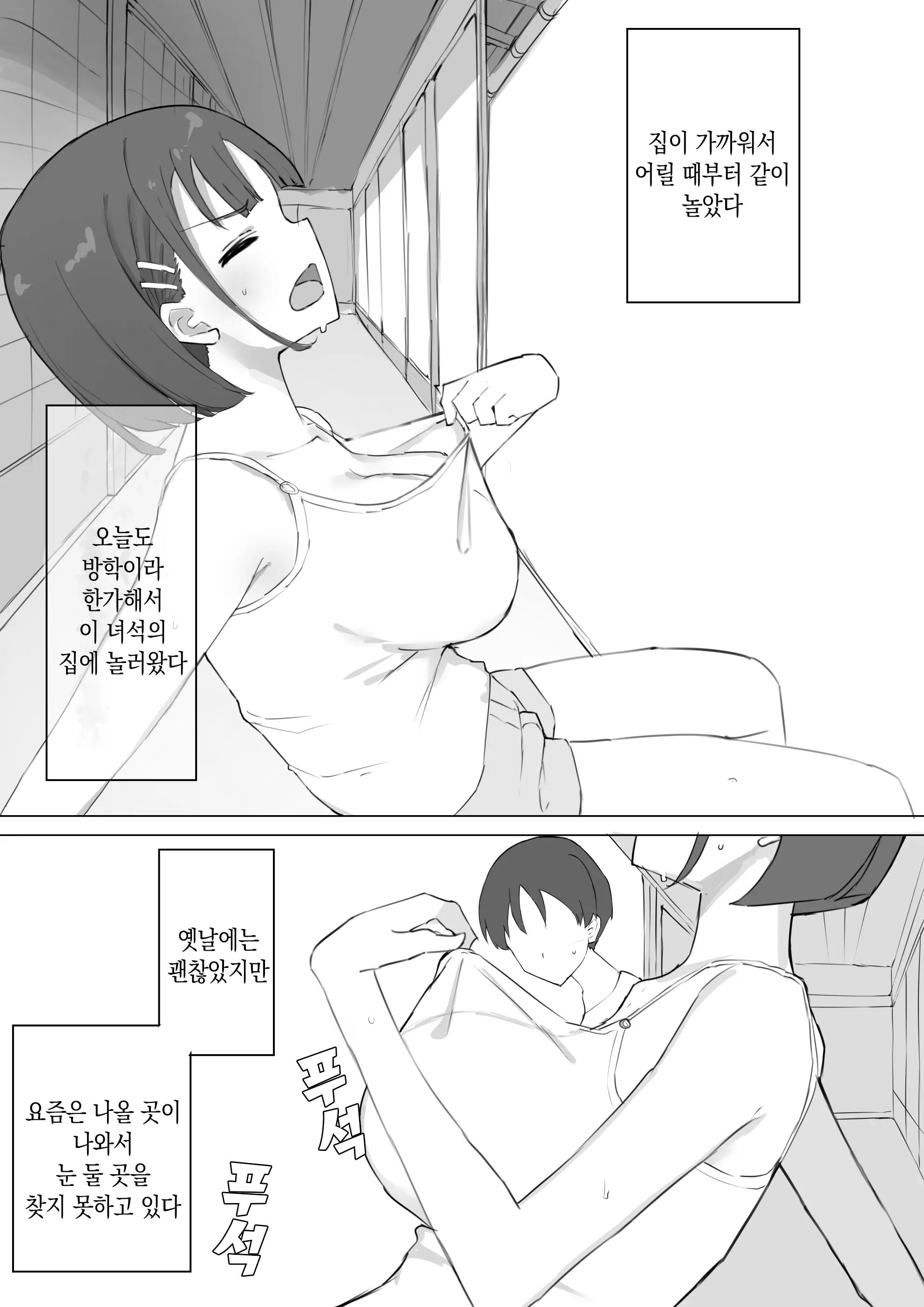 웹툰 이미지 2