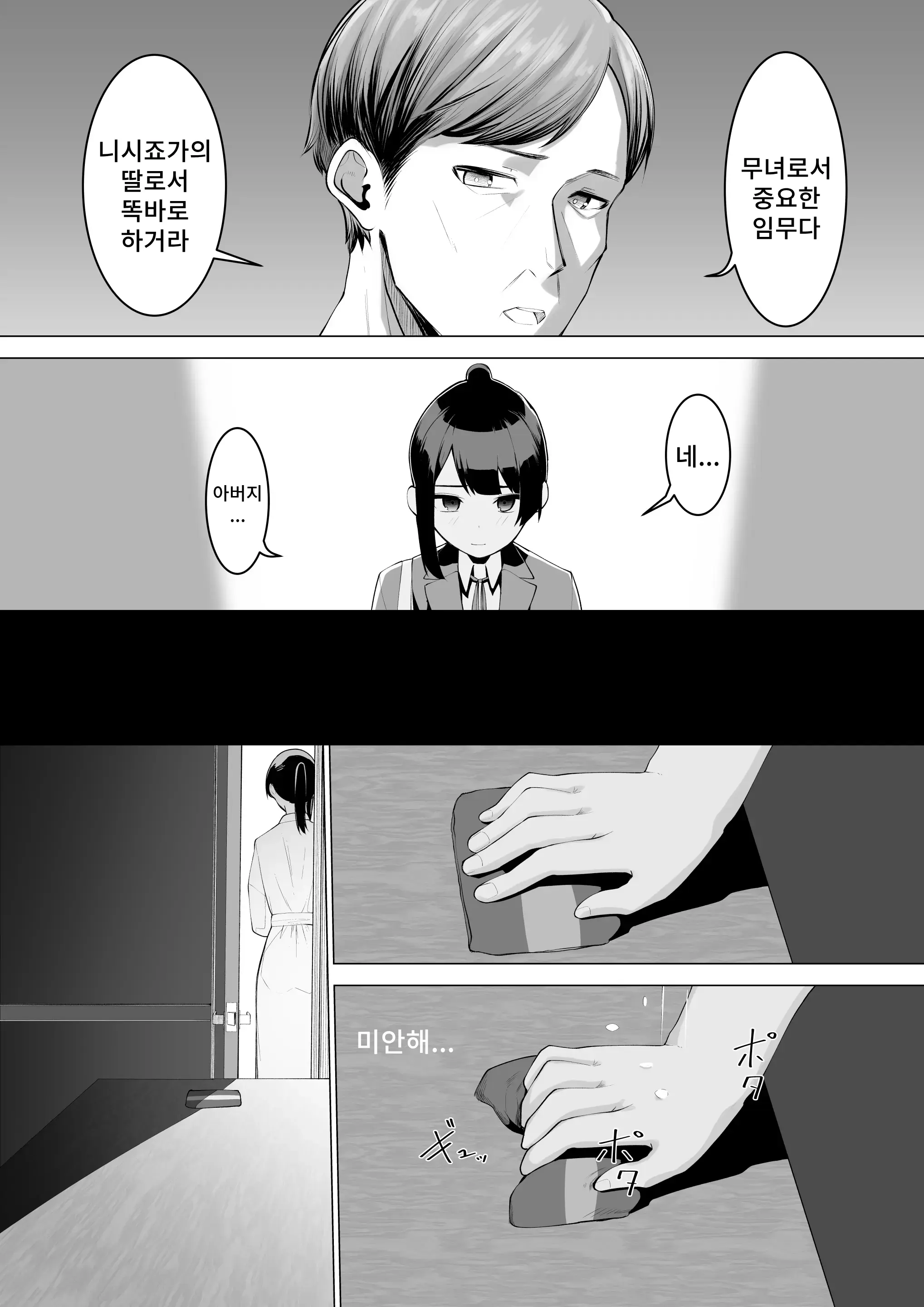 웹툰 이미지 13