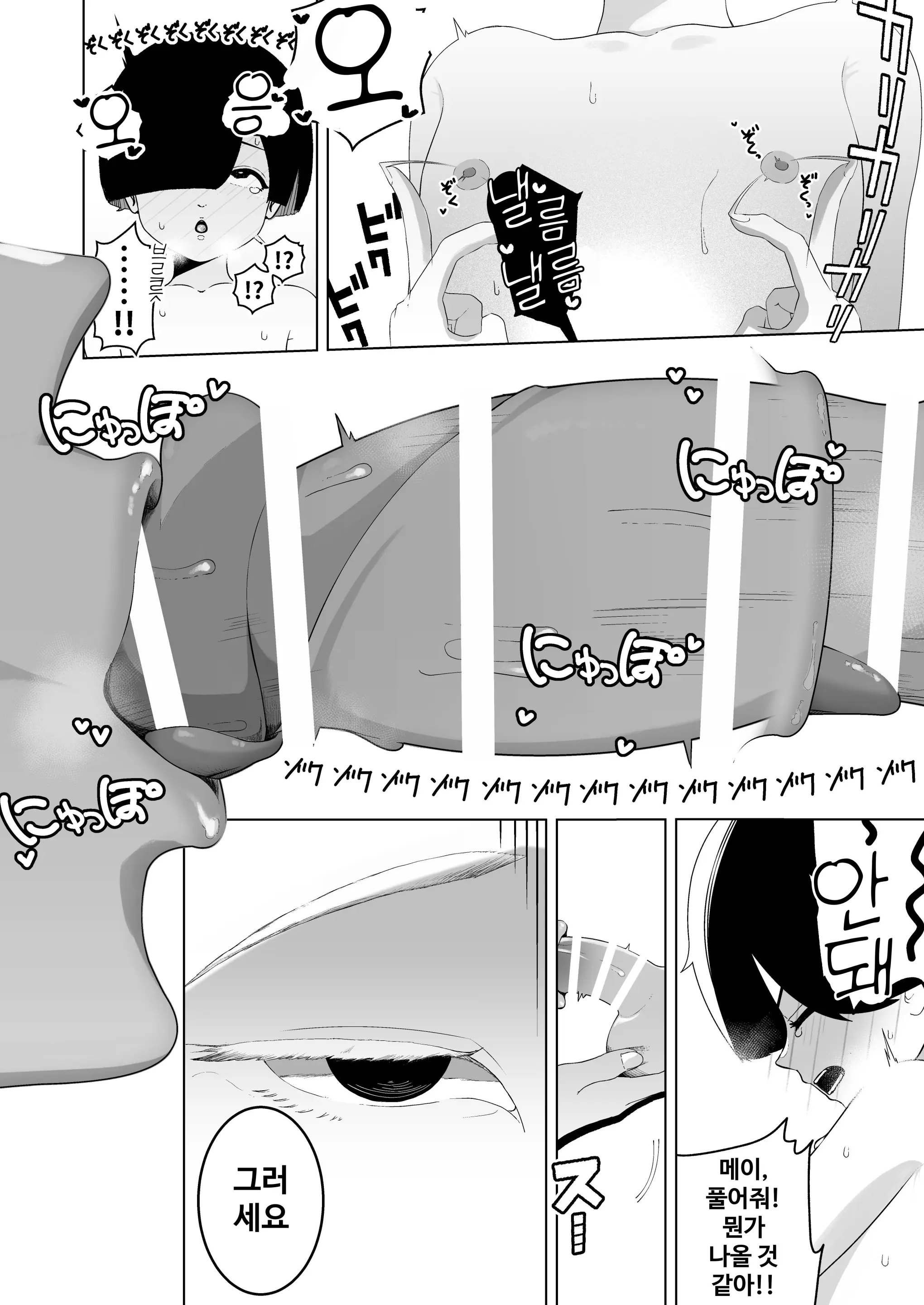 웹툰 이미지 10