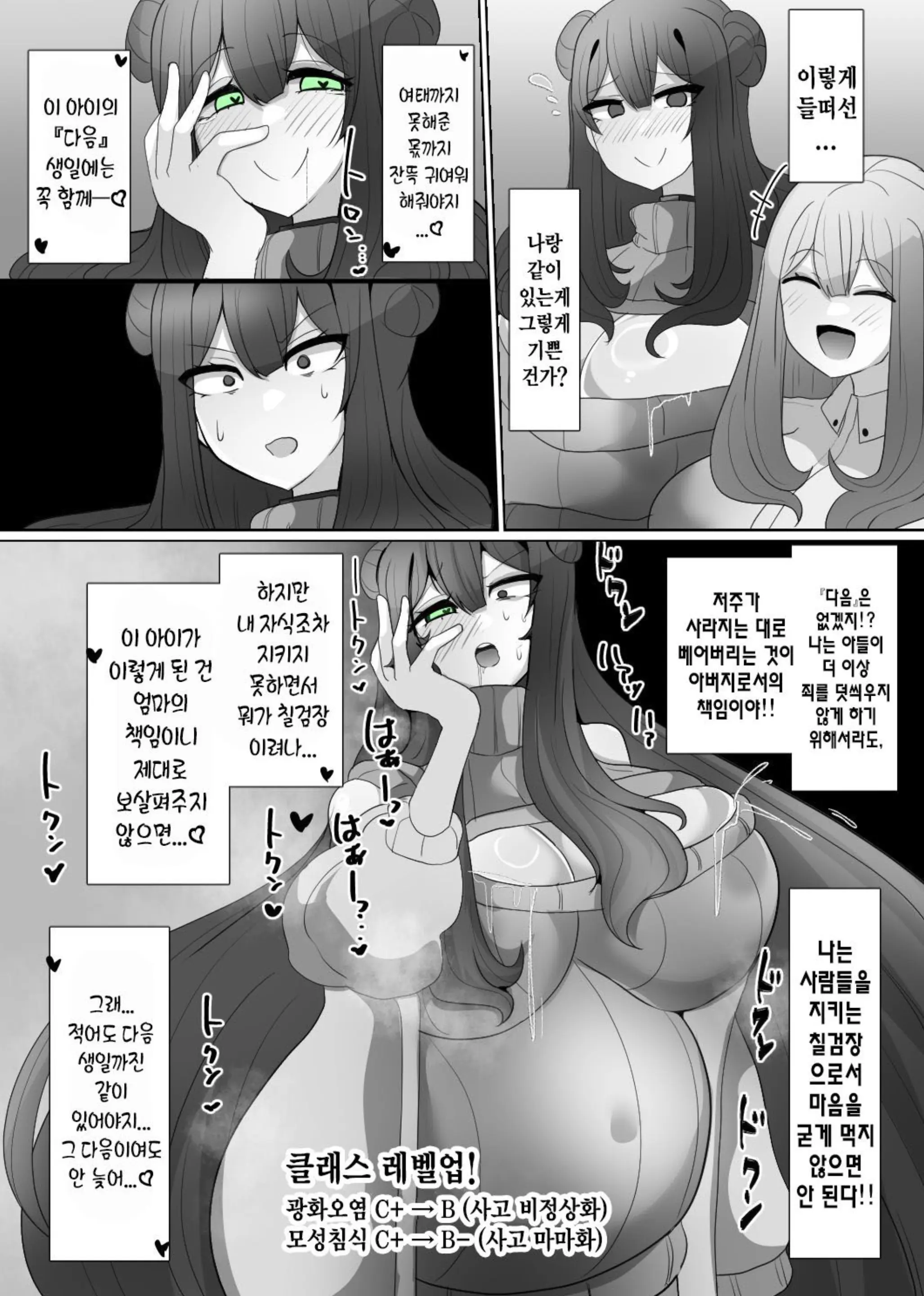 웹툰 이미지 12