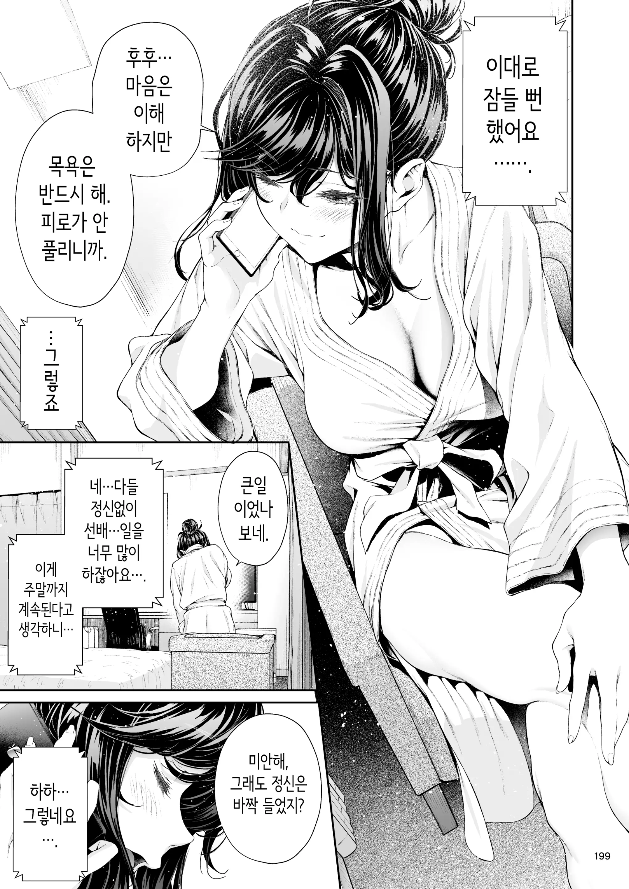 웹툰 이미지 197