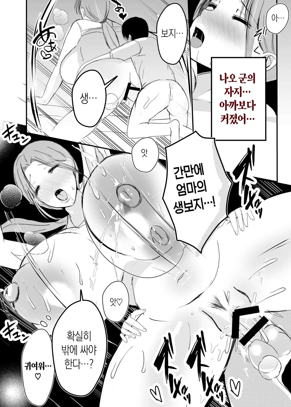 웹툰 이미지 75