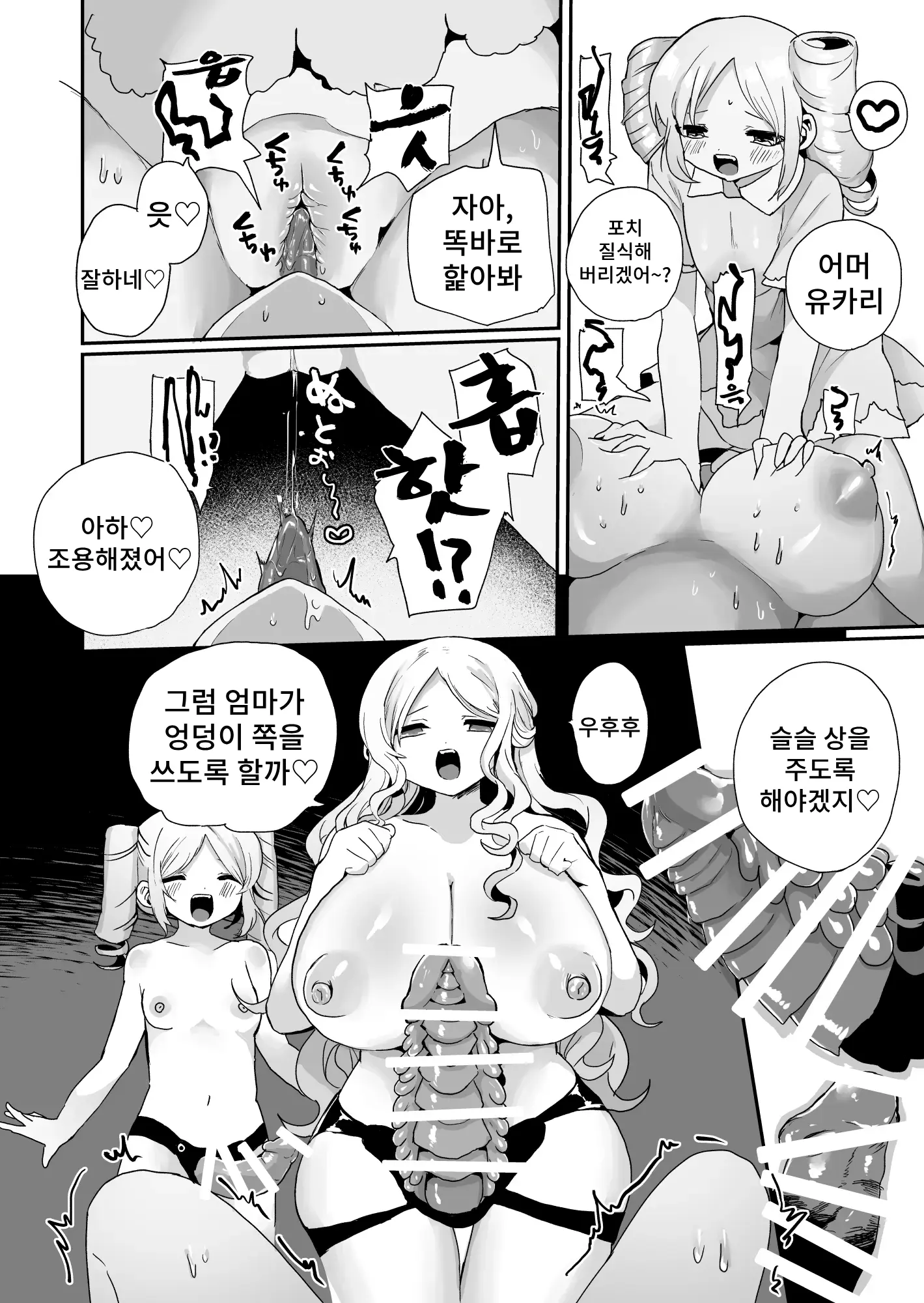 웹툰 이미지 23