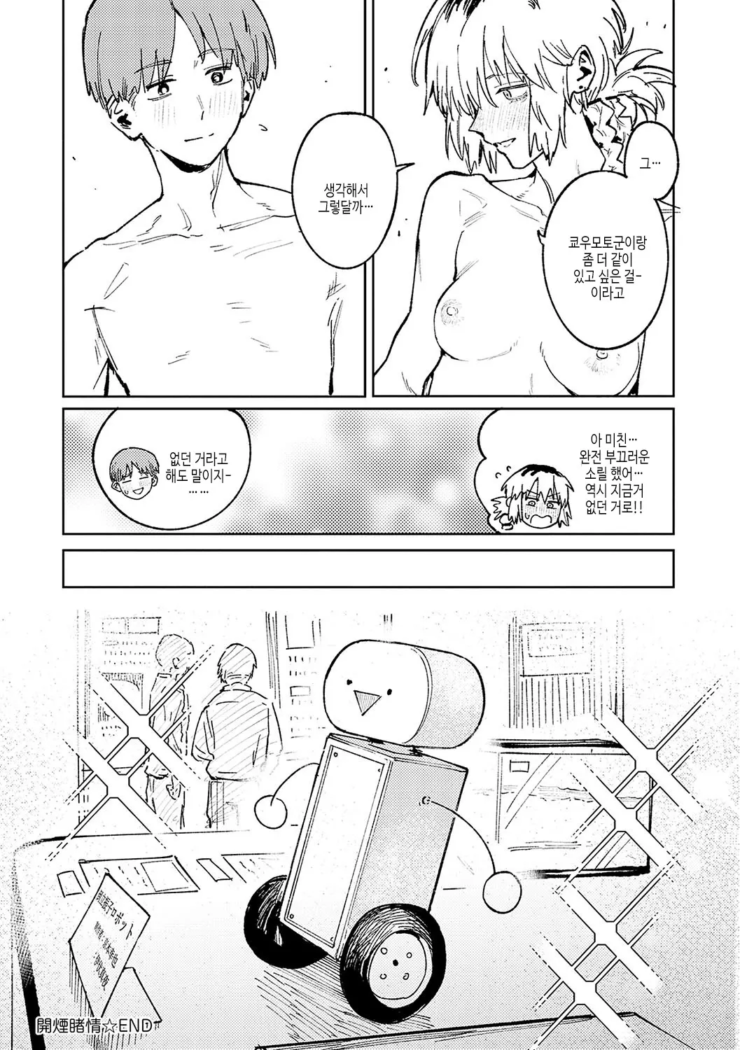 웹툰 이미지 123