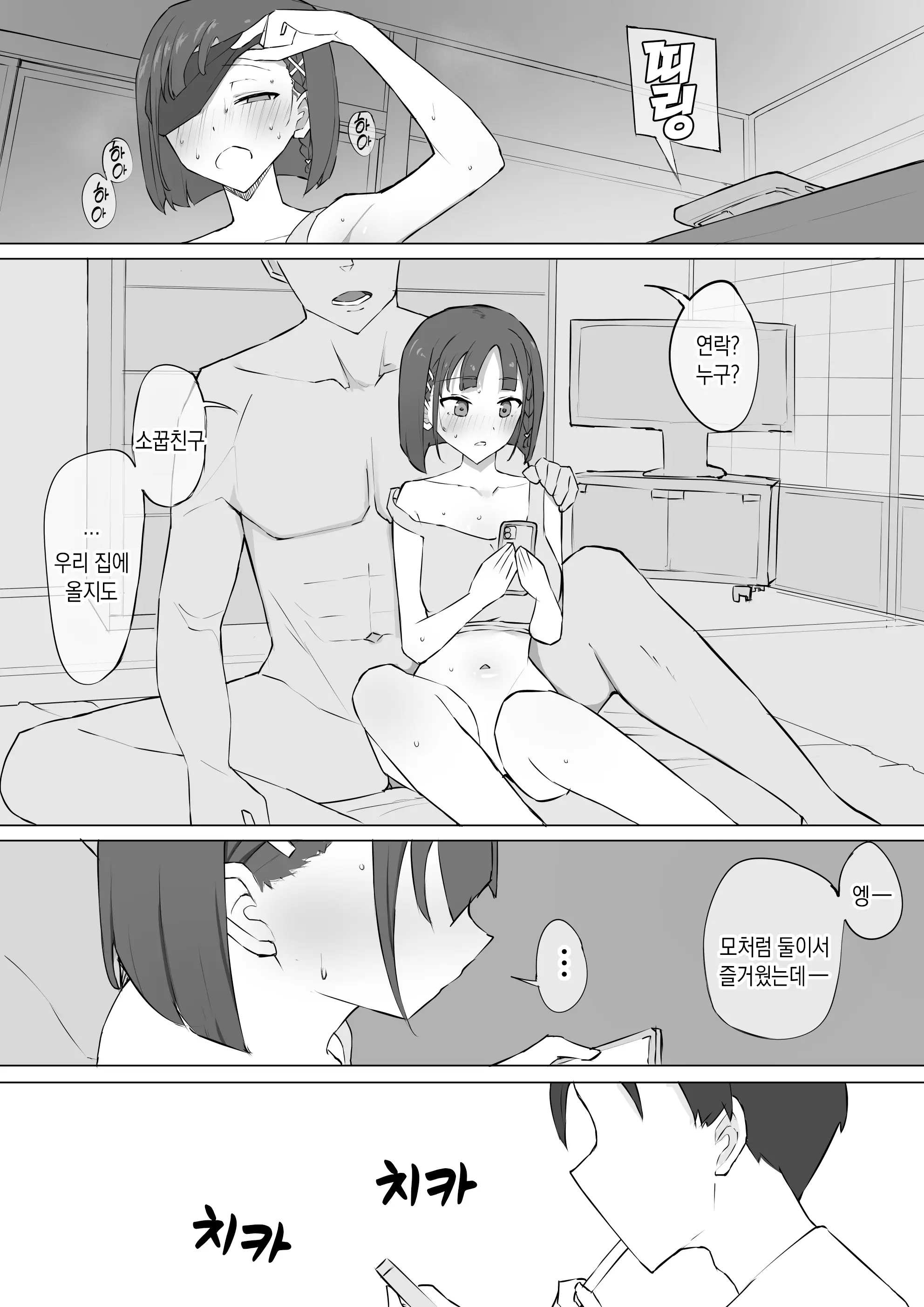 웹툰 이미지 18