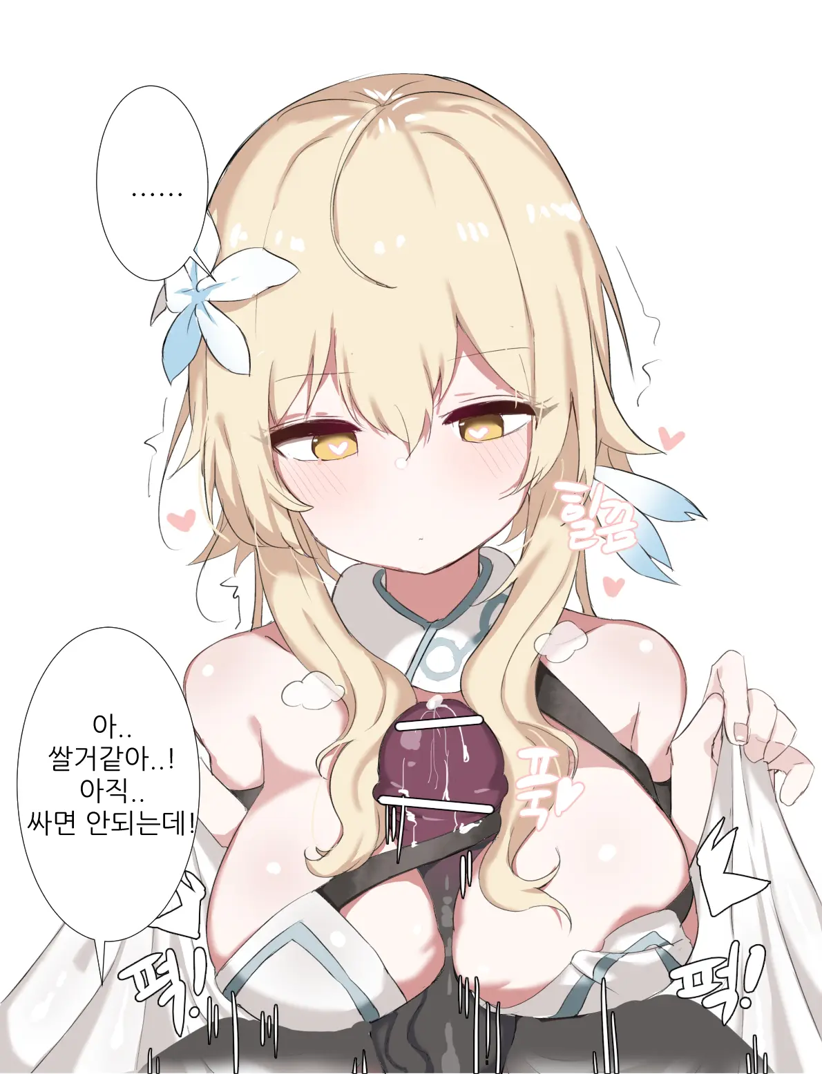 웹툰 이미지 148