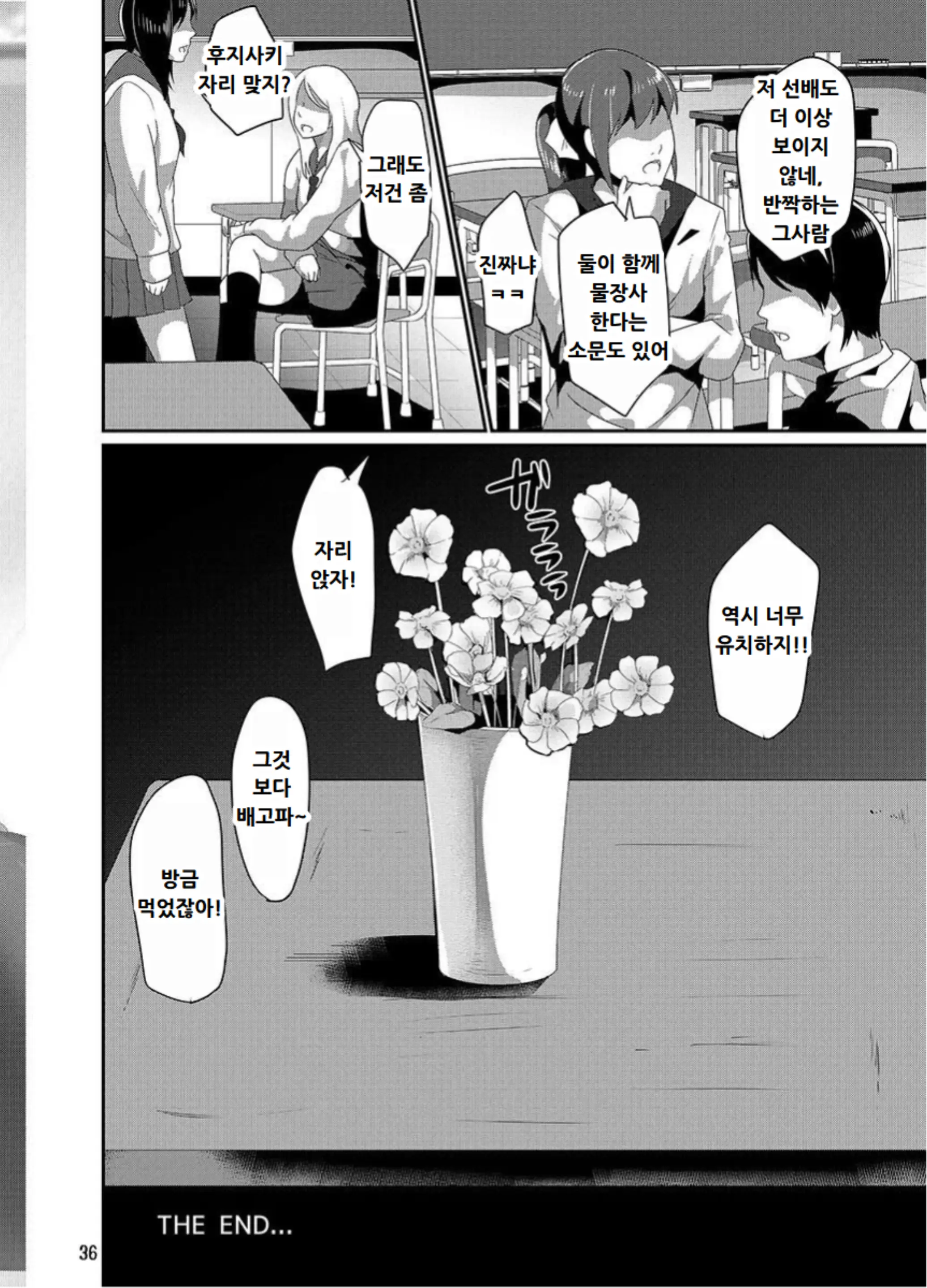 웹툰 이미지 177