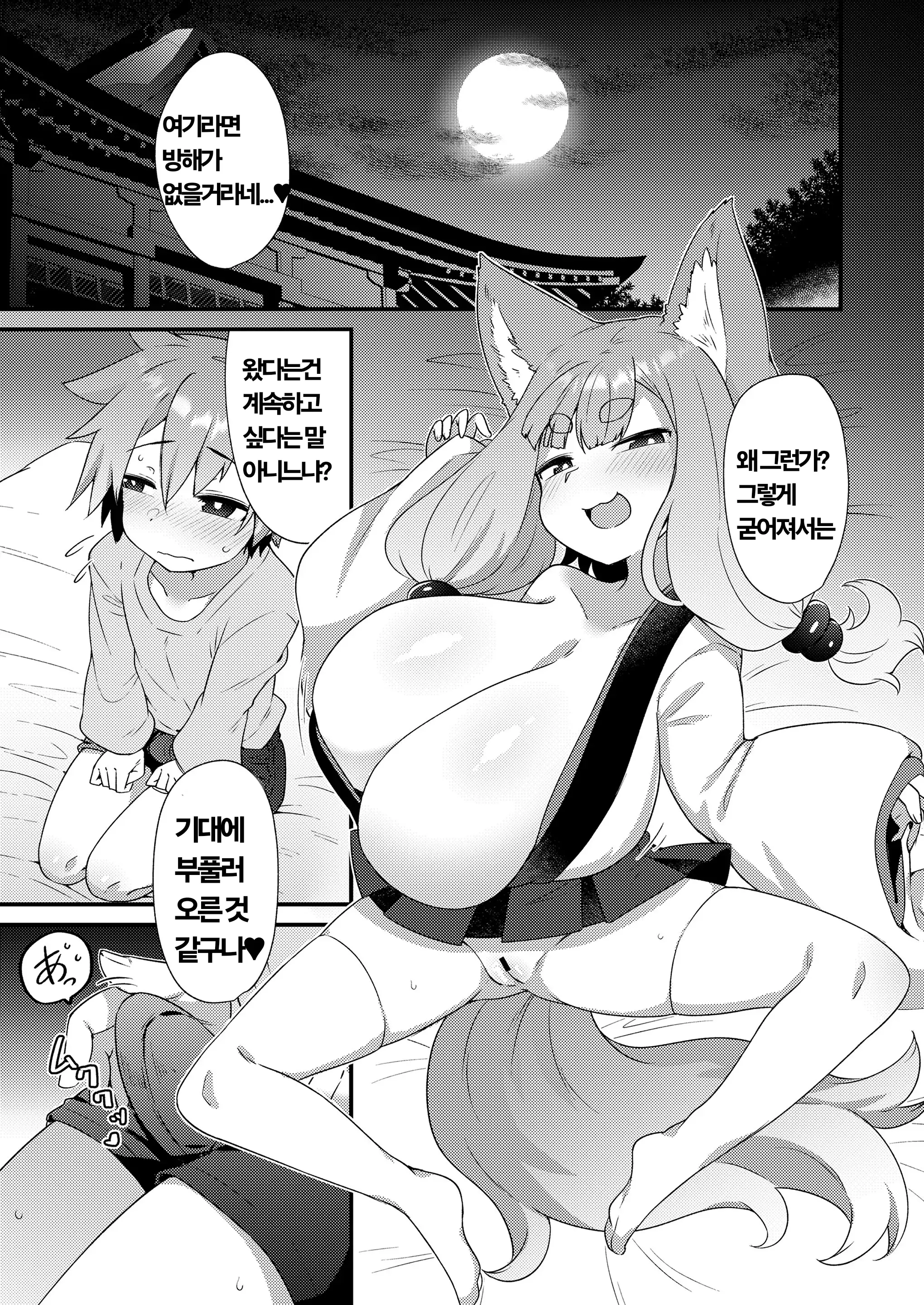 웹툰 이미지 8