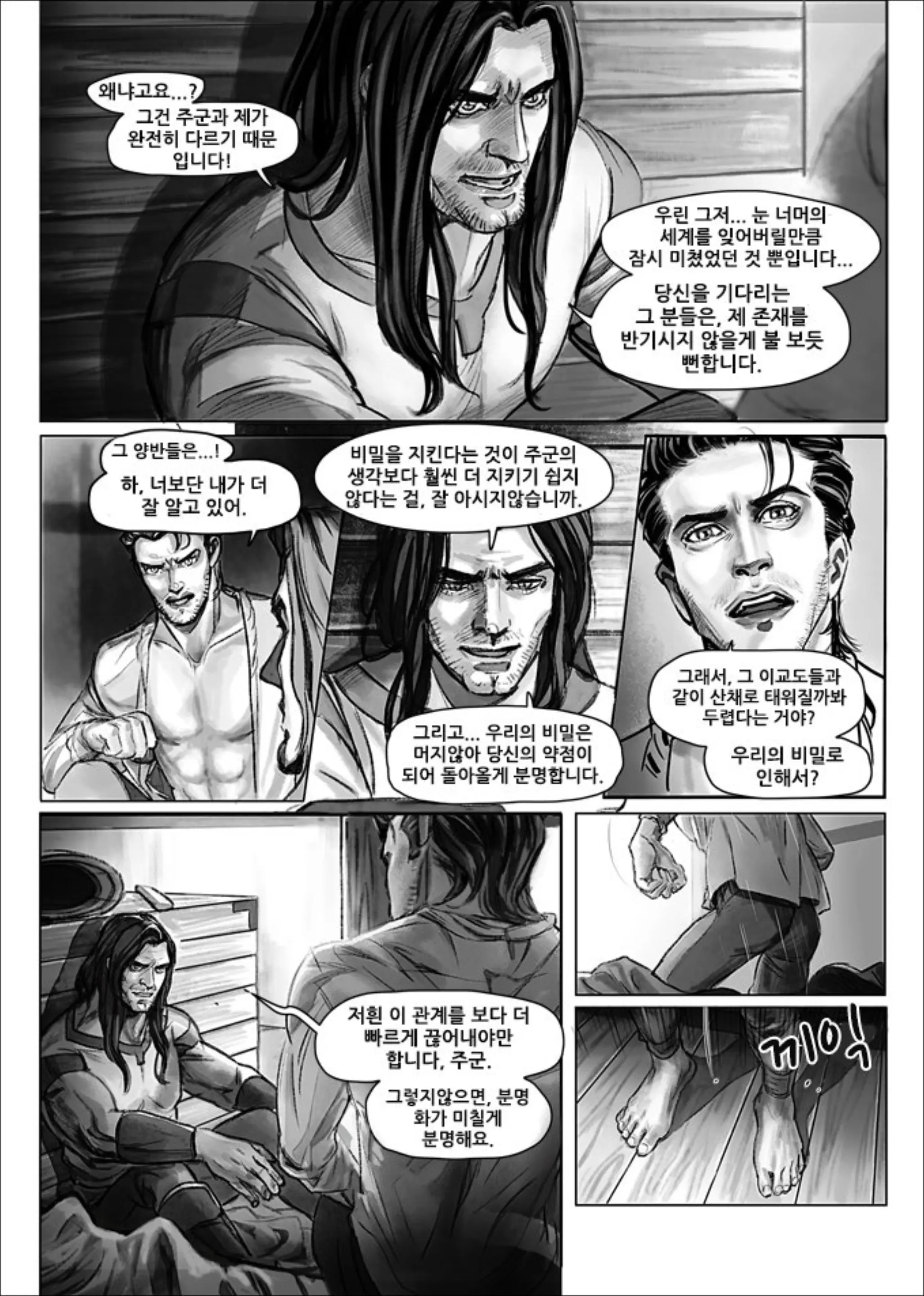 웹툰 이미지 6
