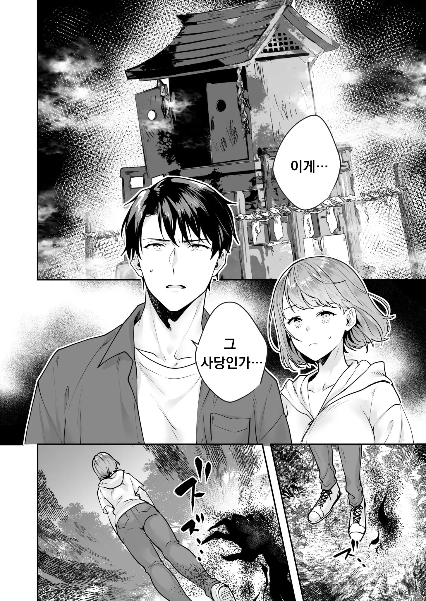웹툰 이미지 79