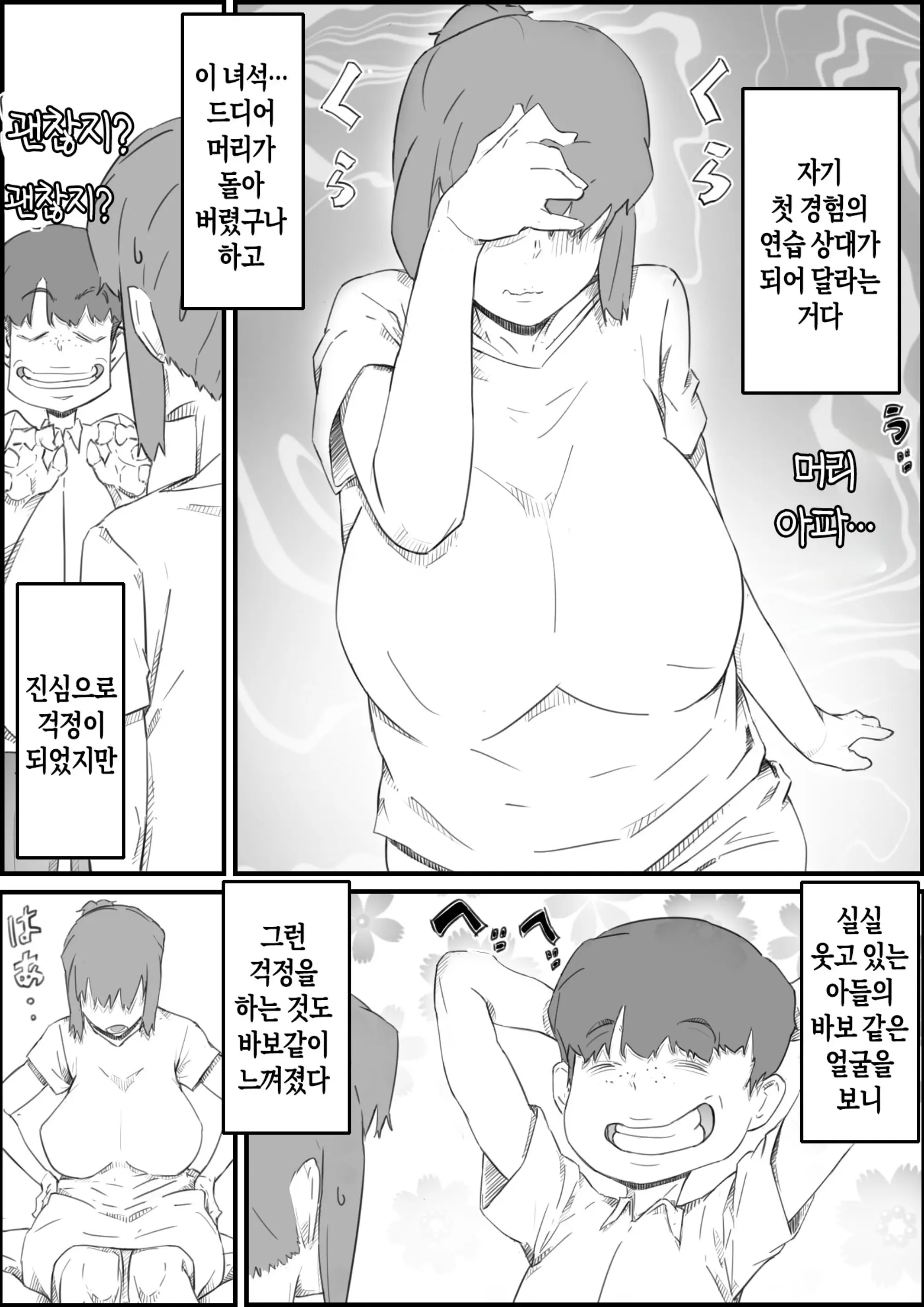 웹툰 이미지 2