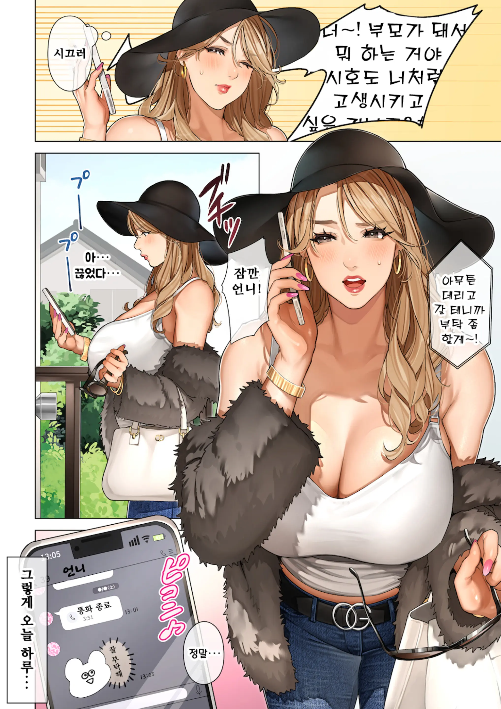 웹툰 이미지 2