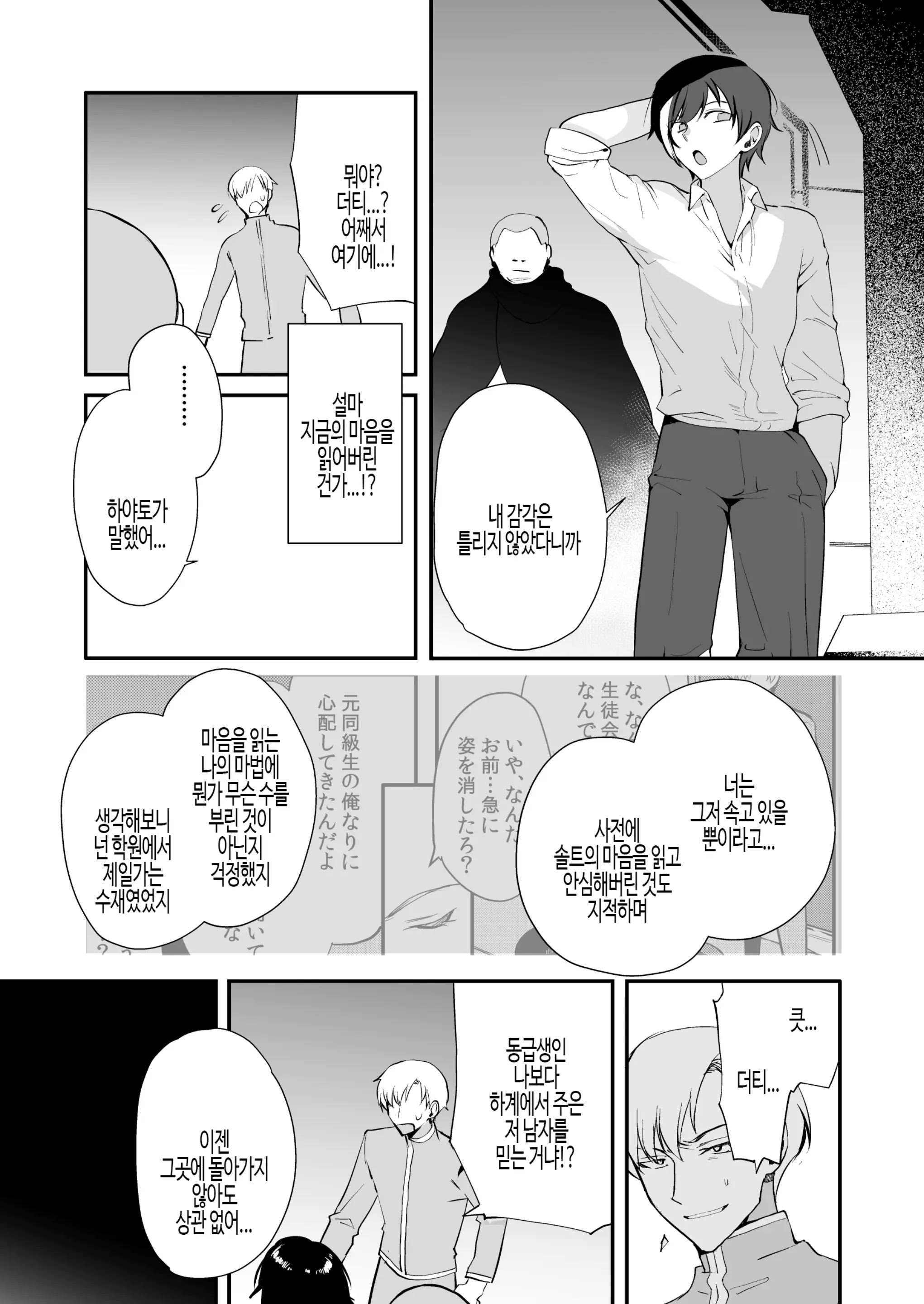 웹툰 이미지 20