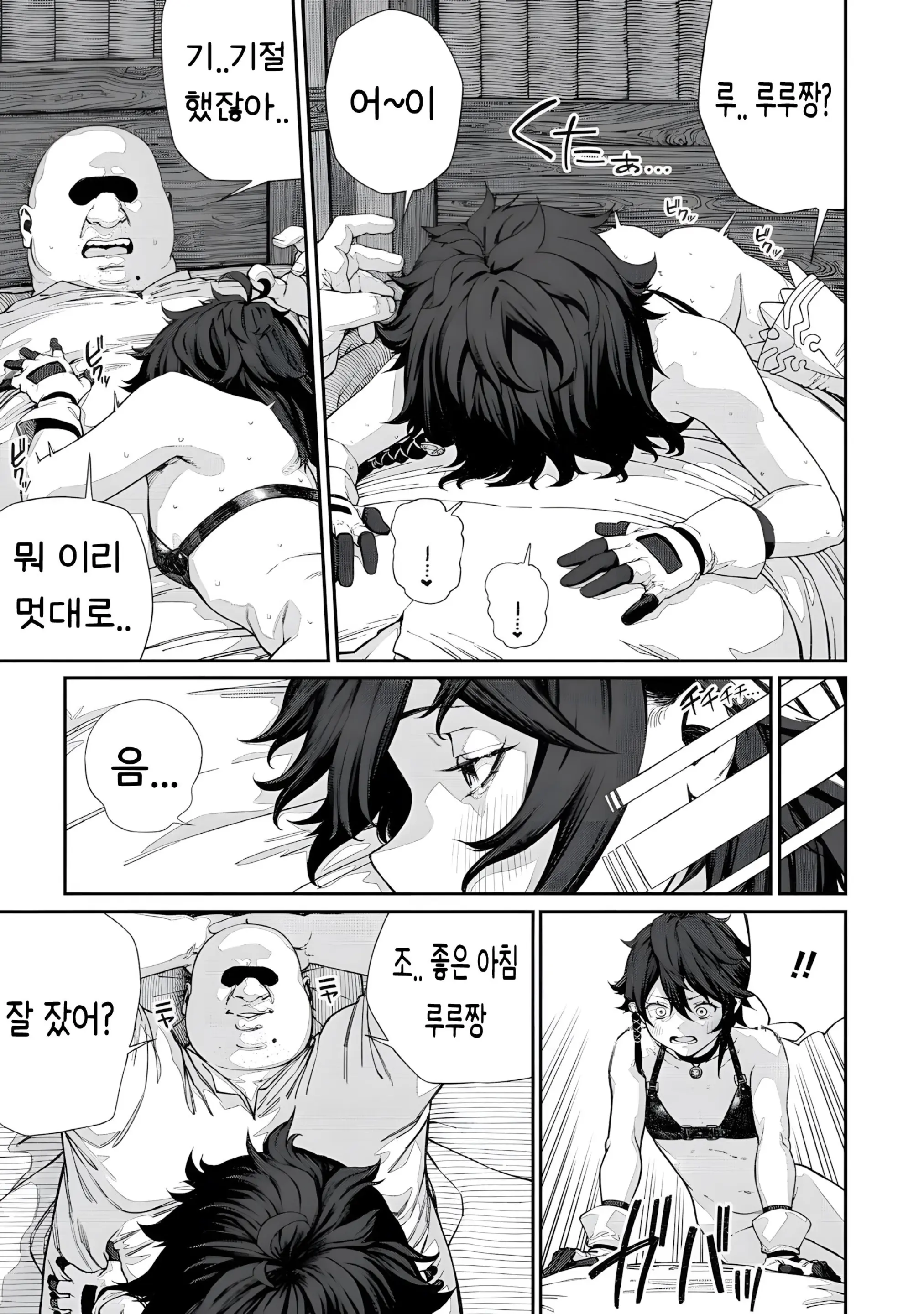 웹툰 이미지 8