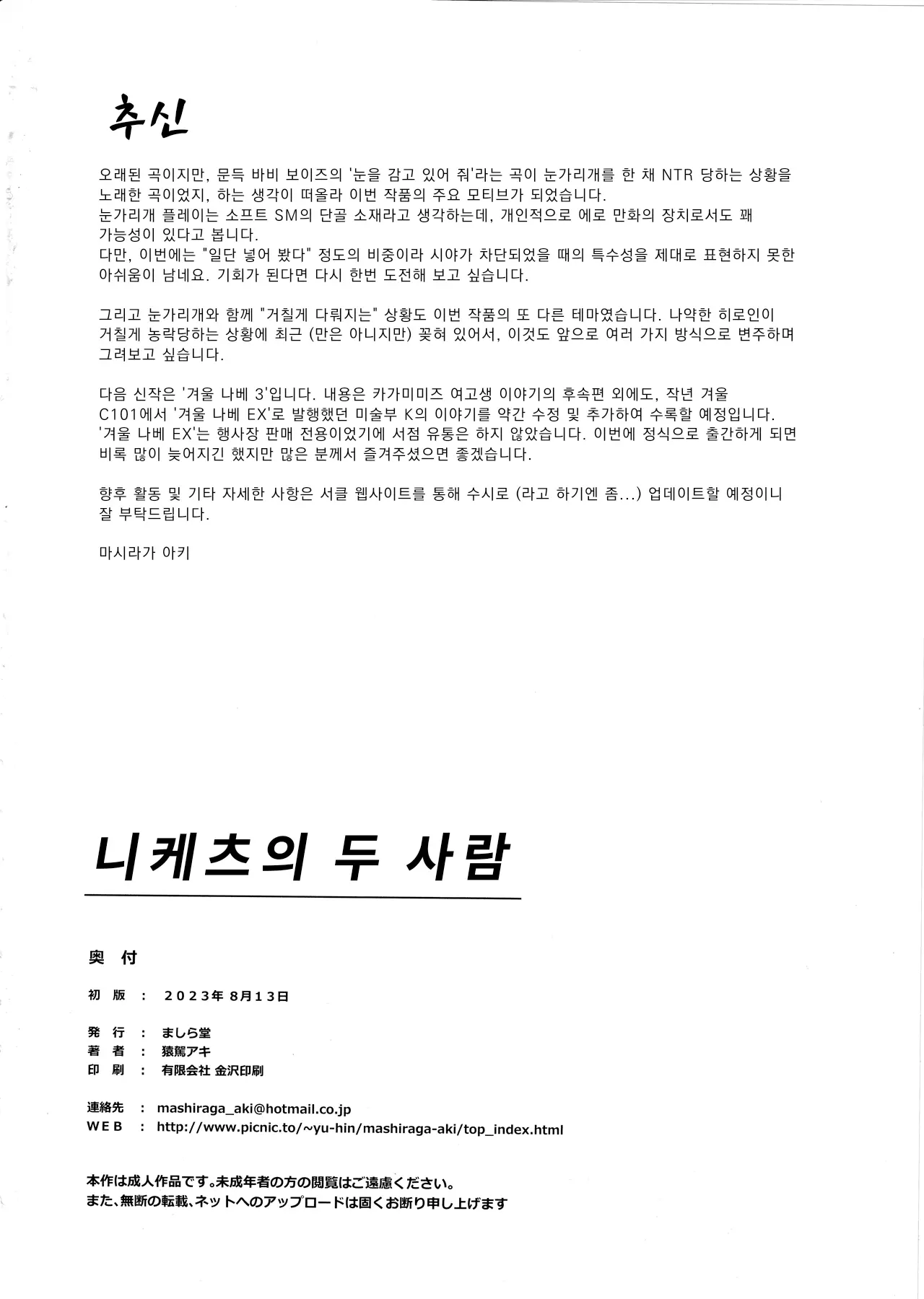 웹툰 이미지 27