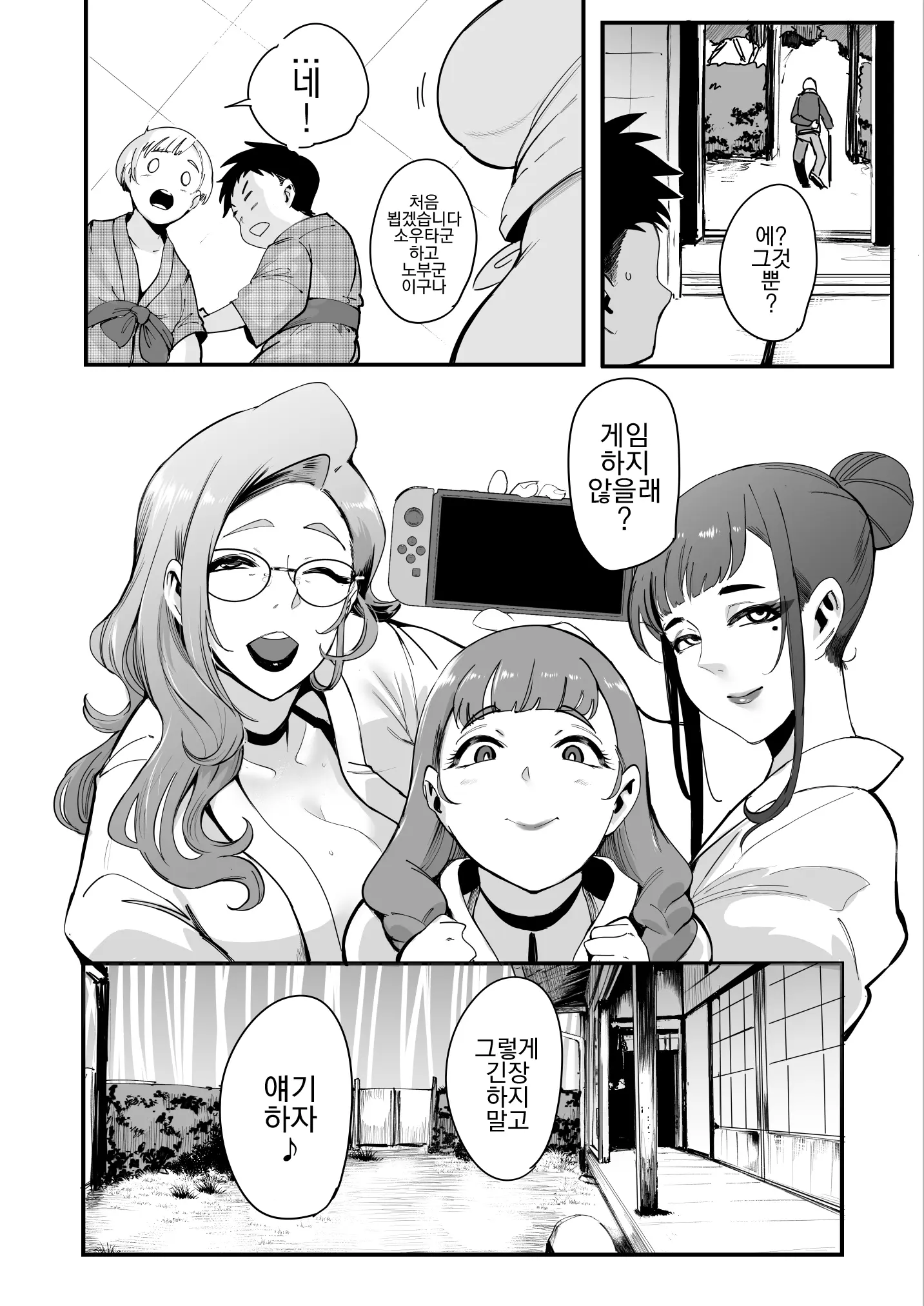 웹툰 이미지 8