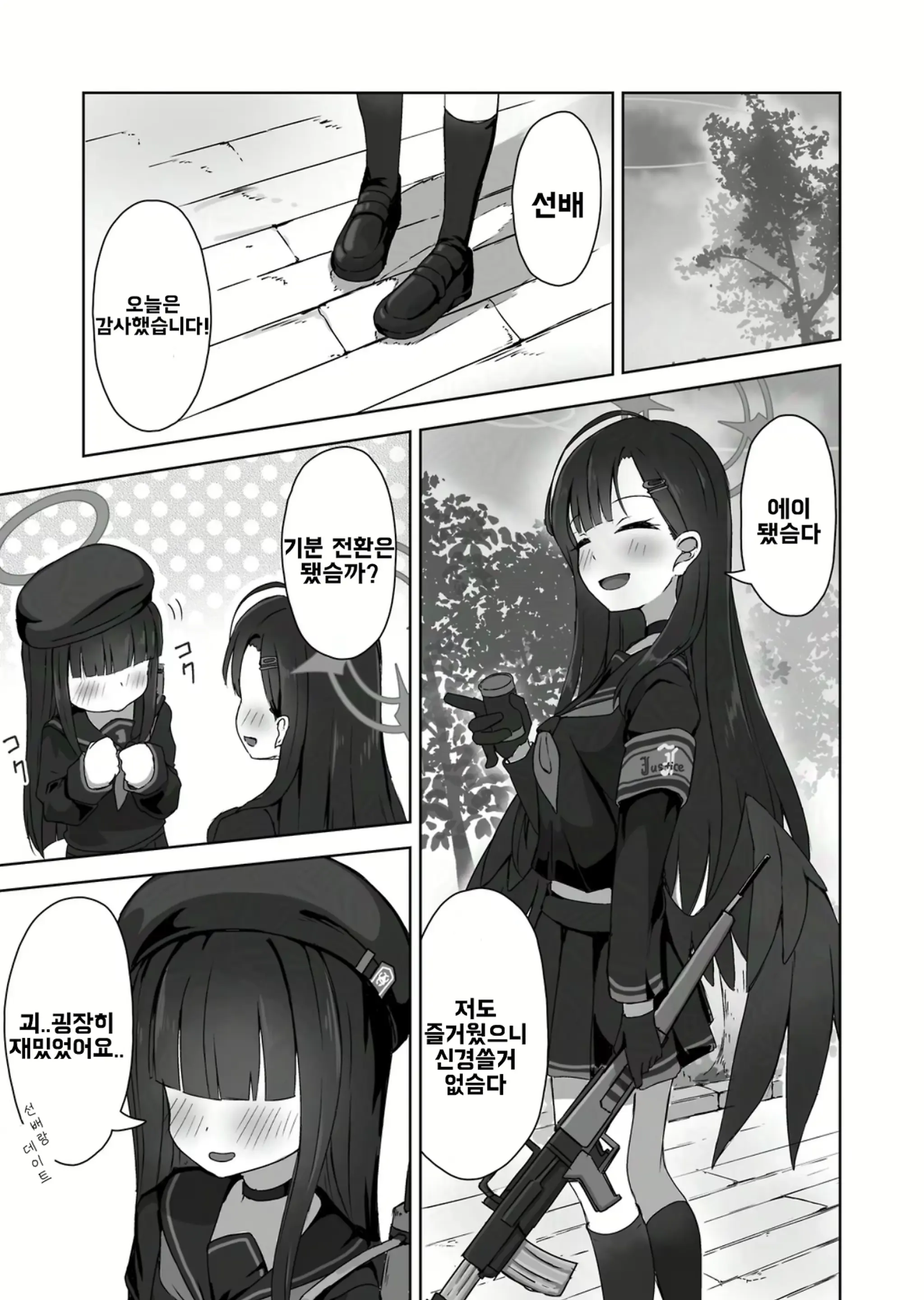 웹툰 이미지 1