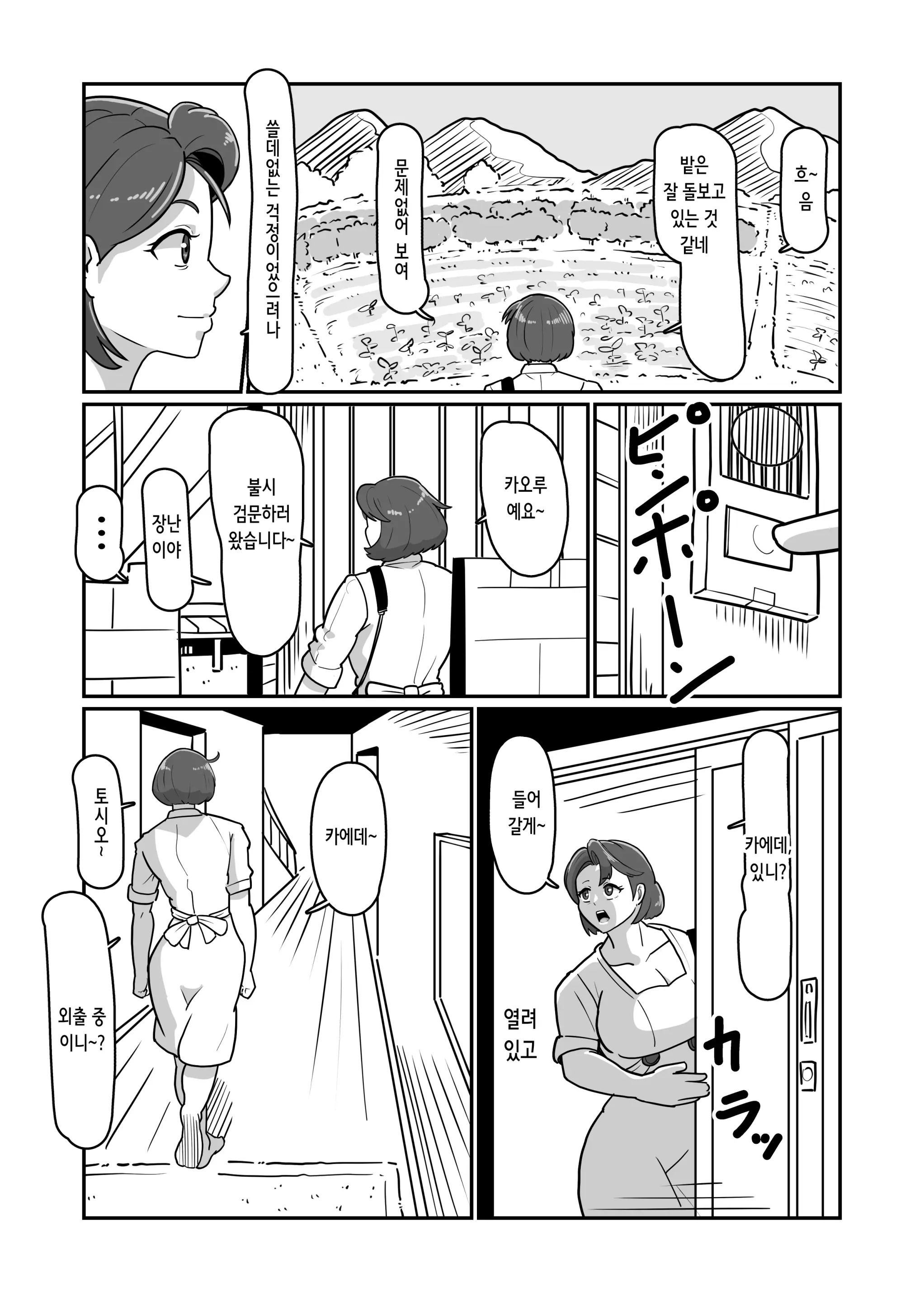 웹툰 이미지 5
