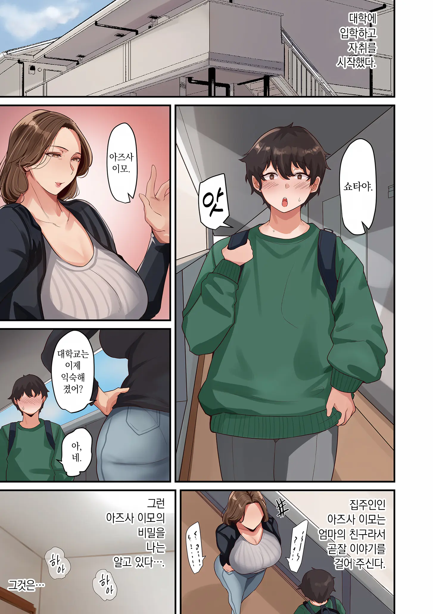 웹툰 이미지 2
