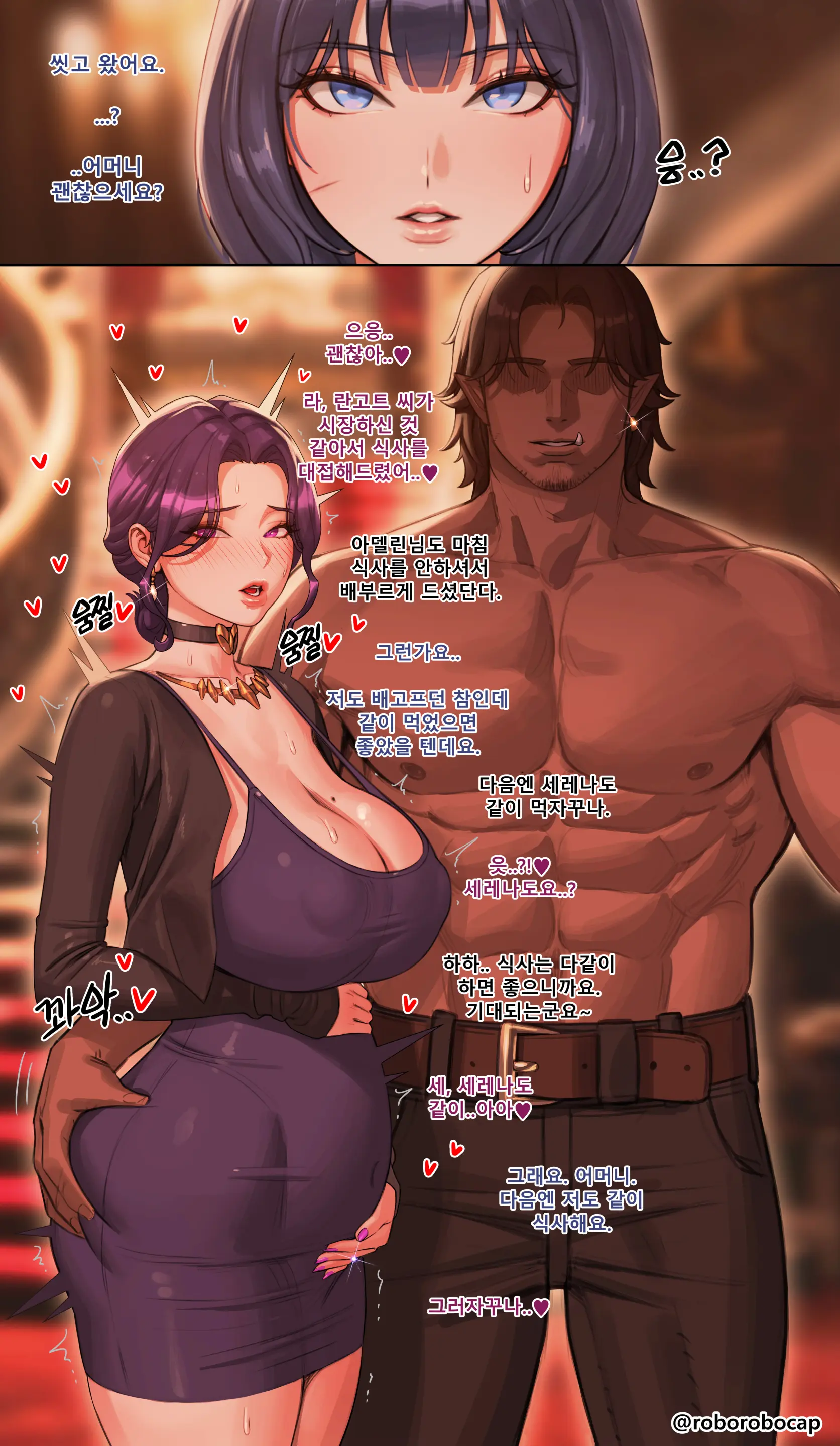 웹툰 이미지 12