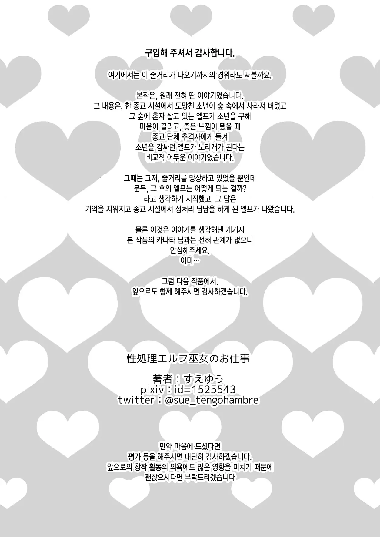 웹툰 이미지 51