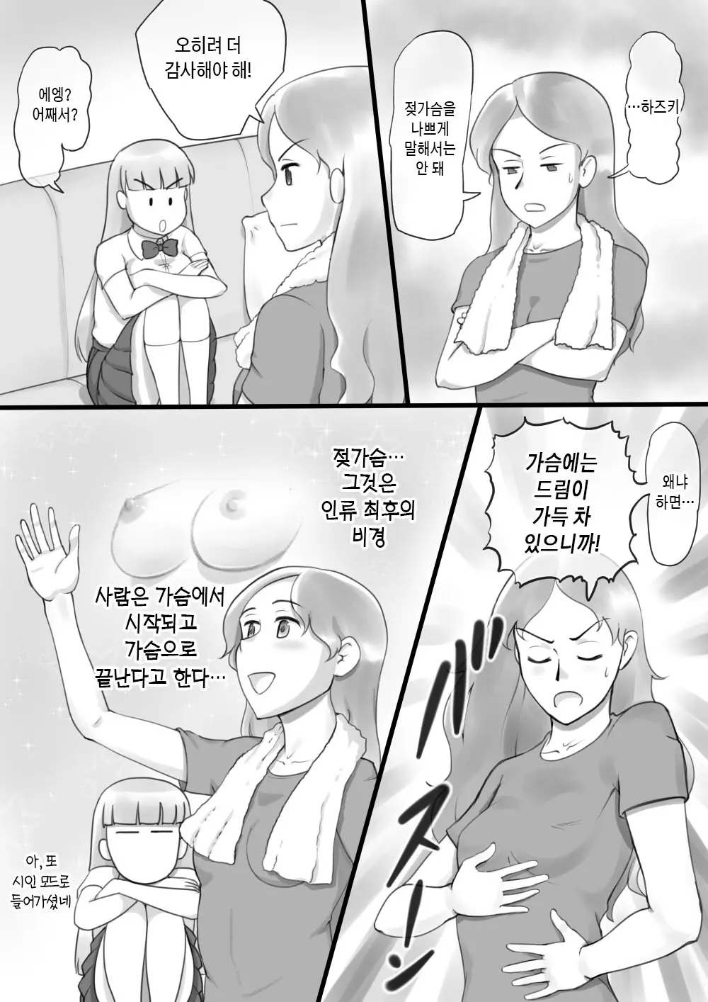 웹툰 이미지 5