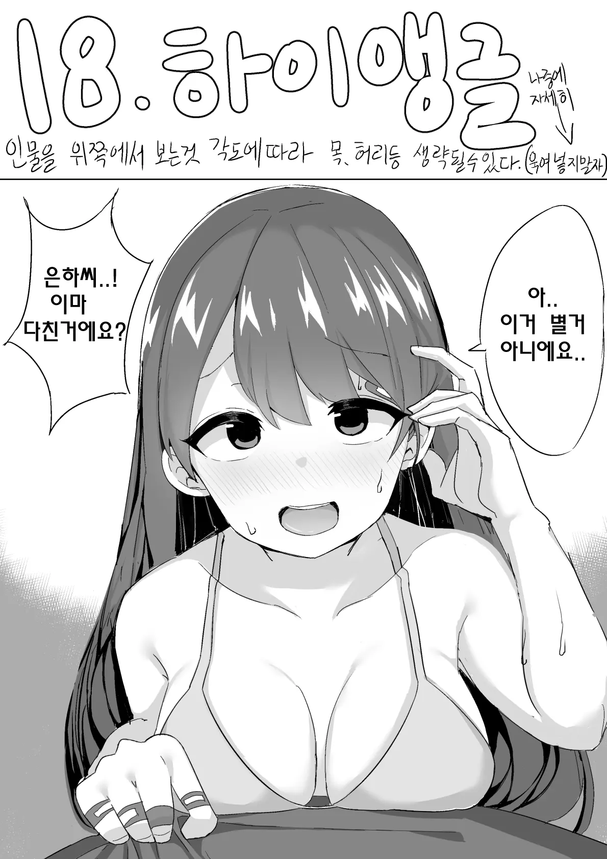 웹툰 이미지 228