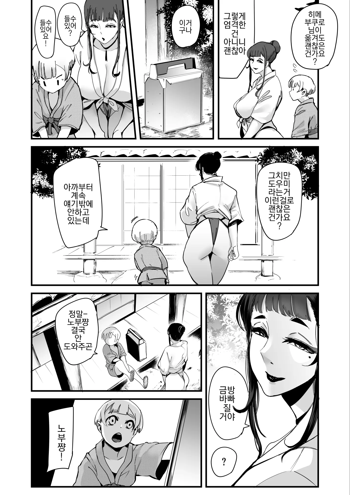 웹툰 이미지 10