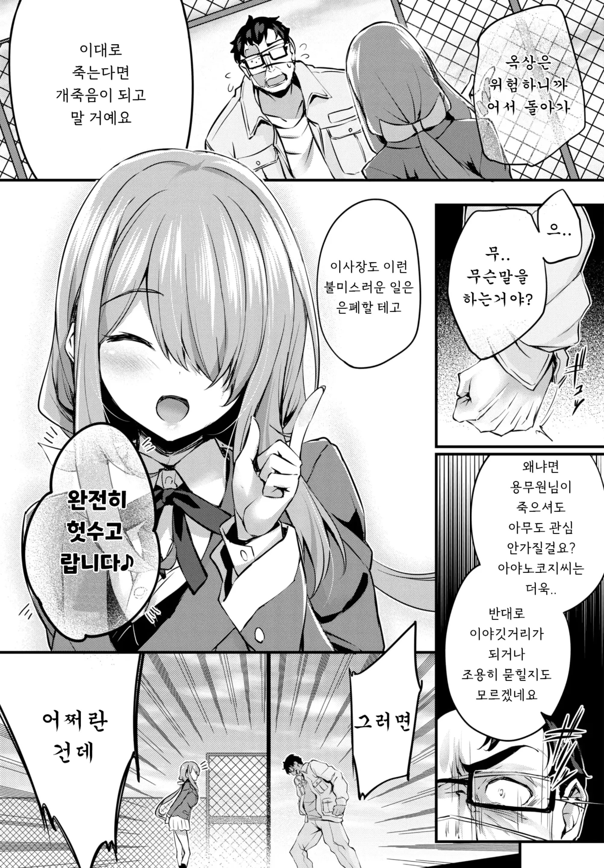 웹툰 이미지 6