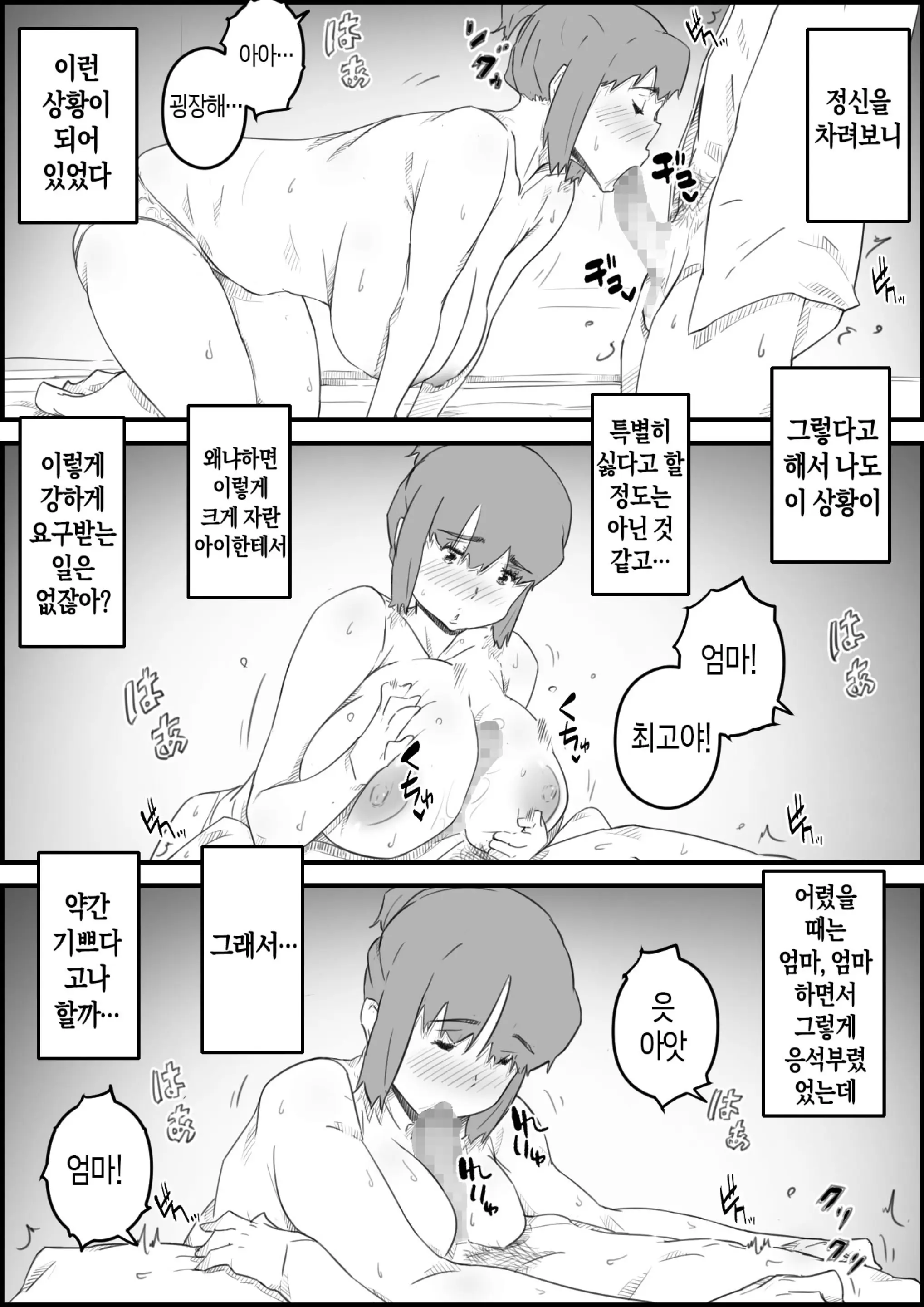 웹툰 이미지 20