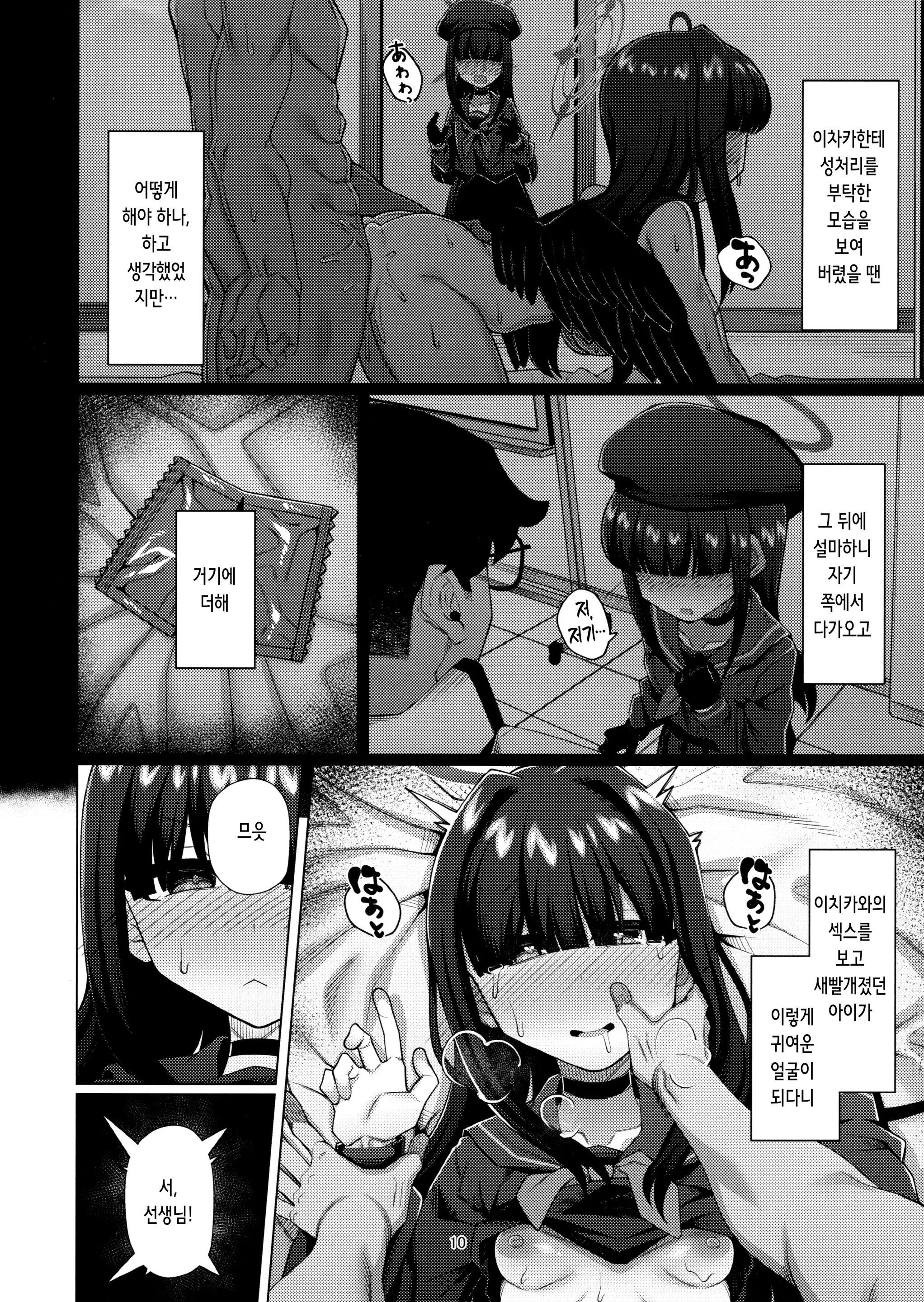 웹툰 이미지 9