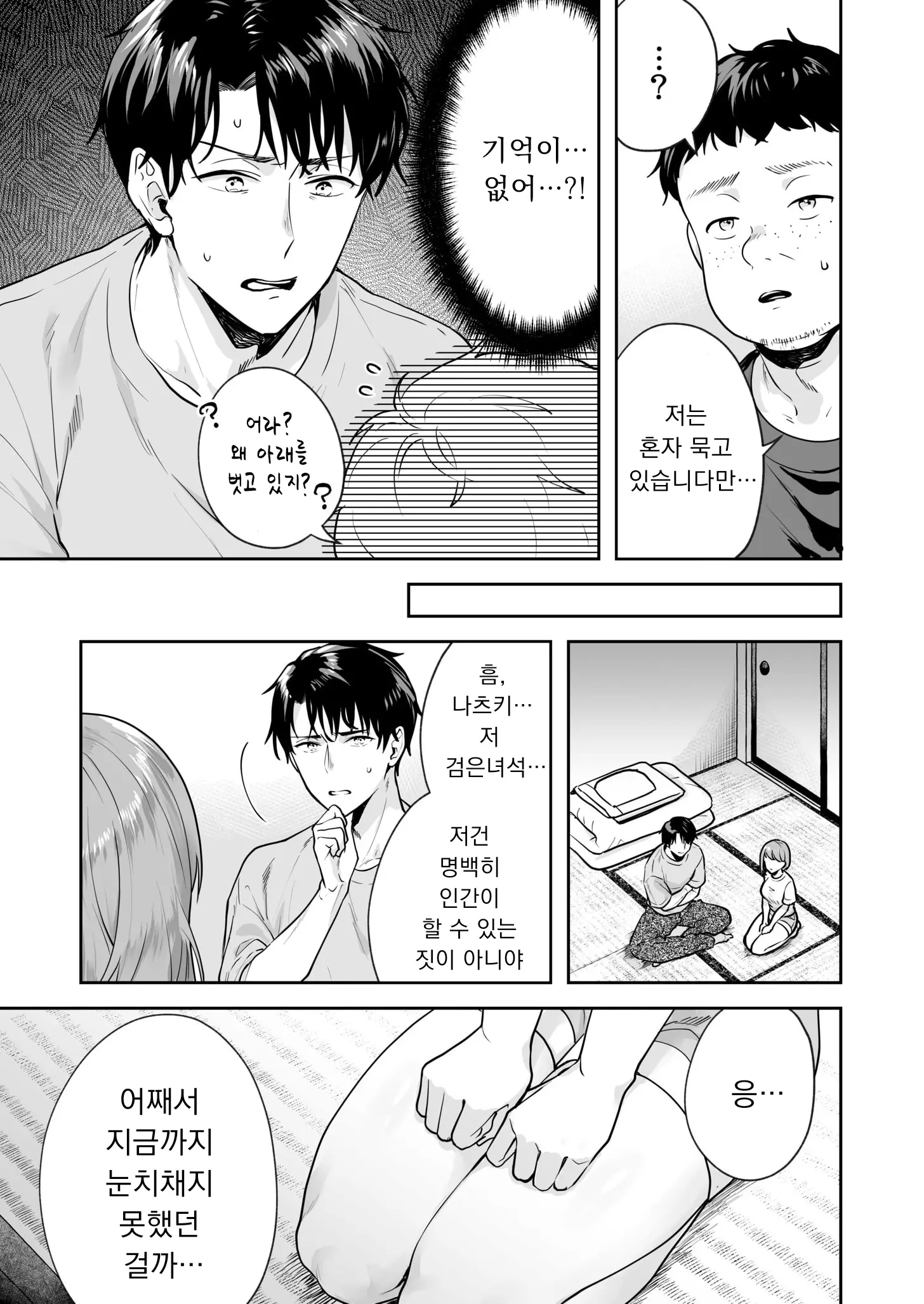 웹툰 이미지 47