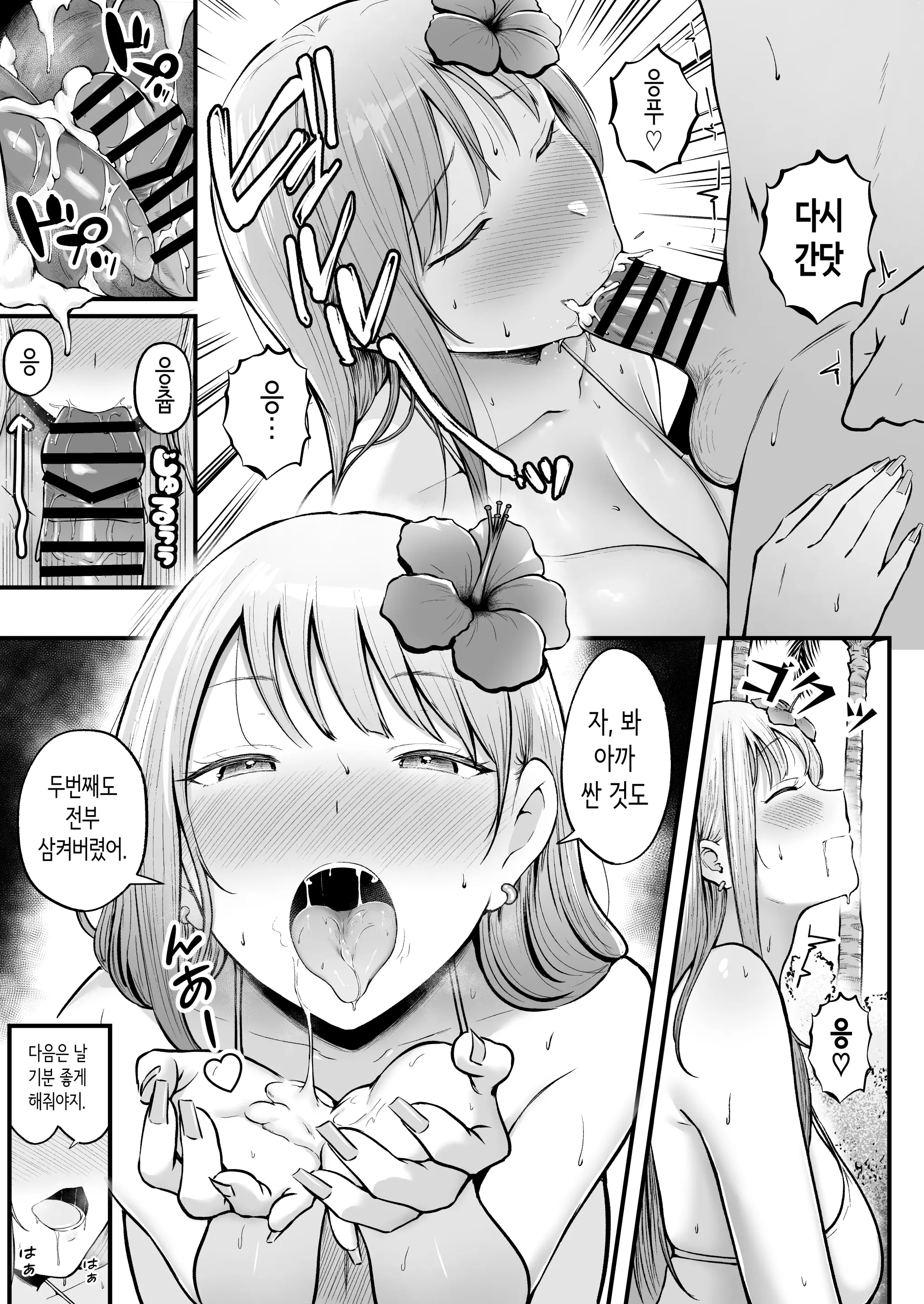 웹툰 이미지 12
