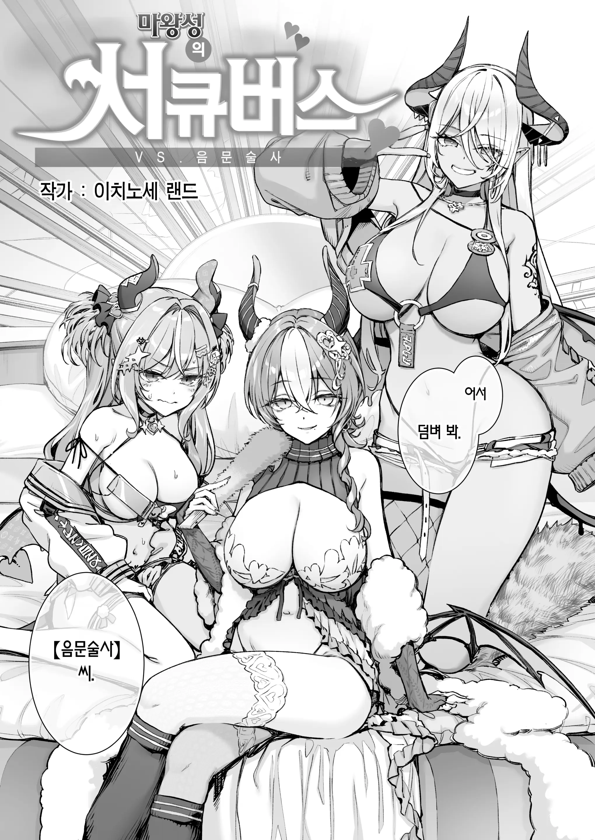 웹툰 이미지 11