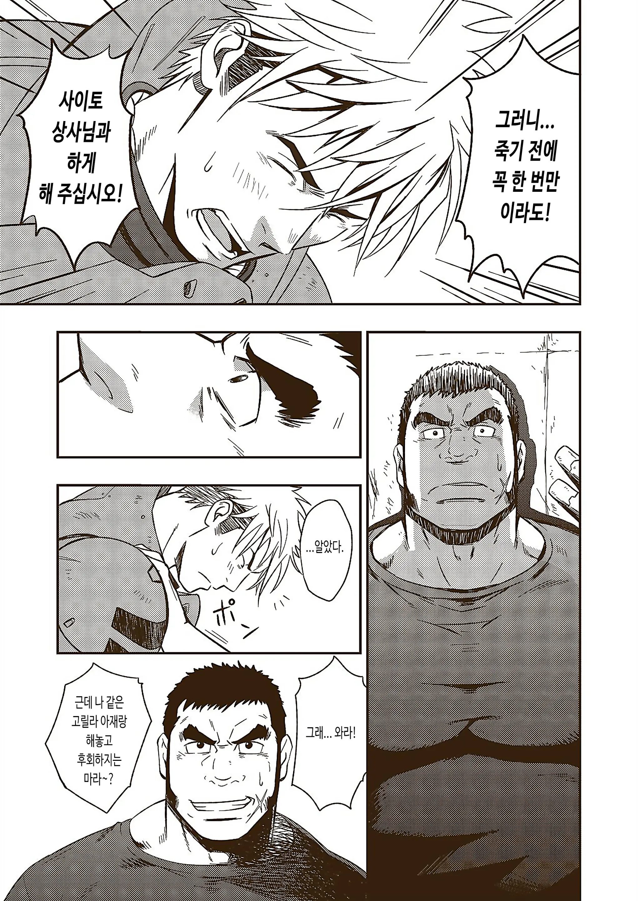 웹툰 이미지 6