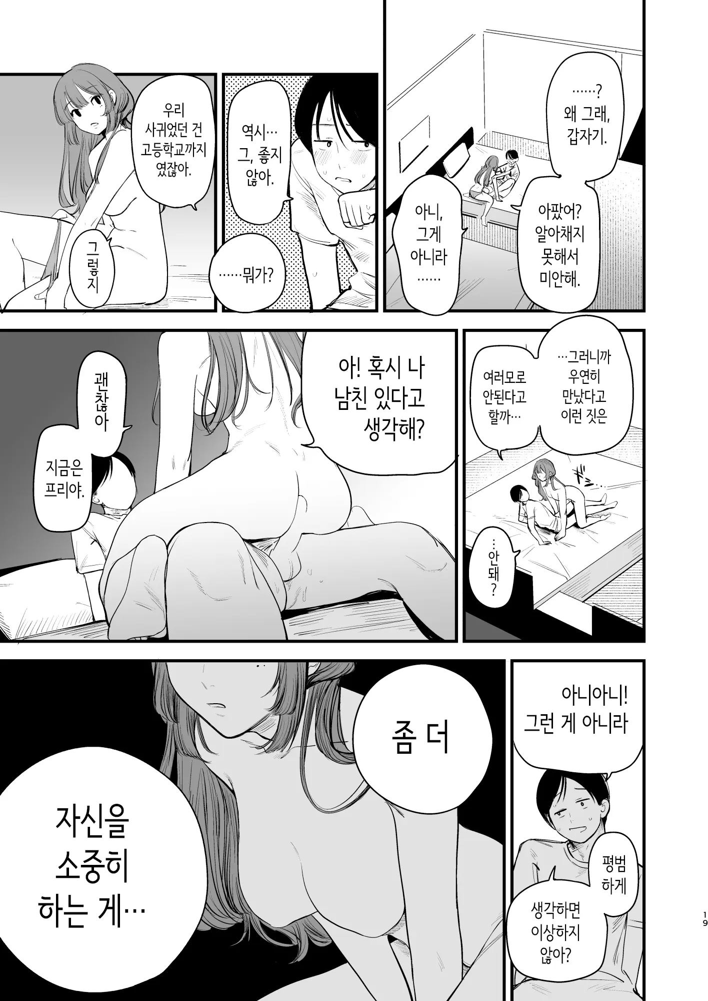웹툰 이미지 19