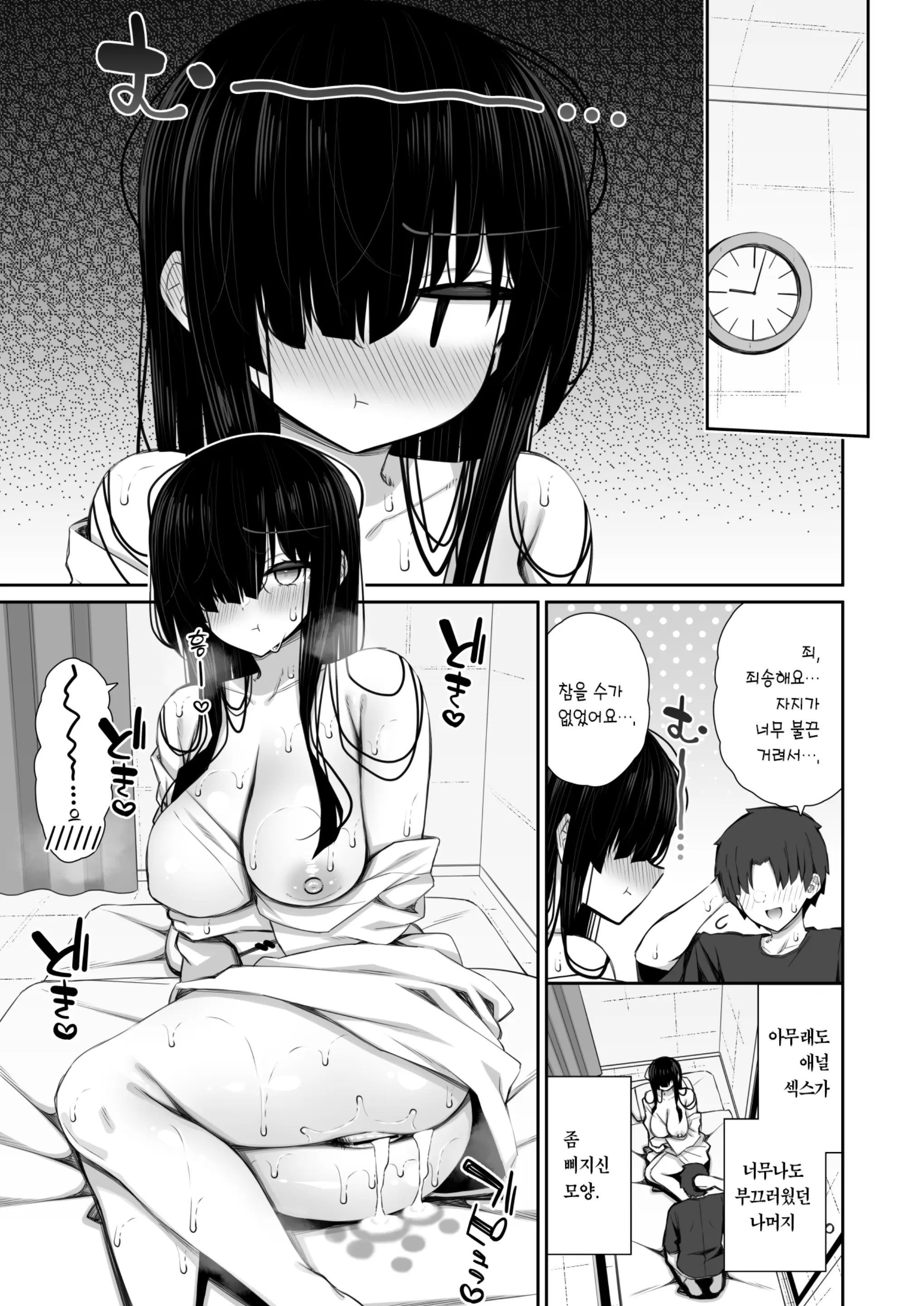 웹툰 이미지 32
