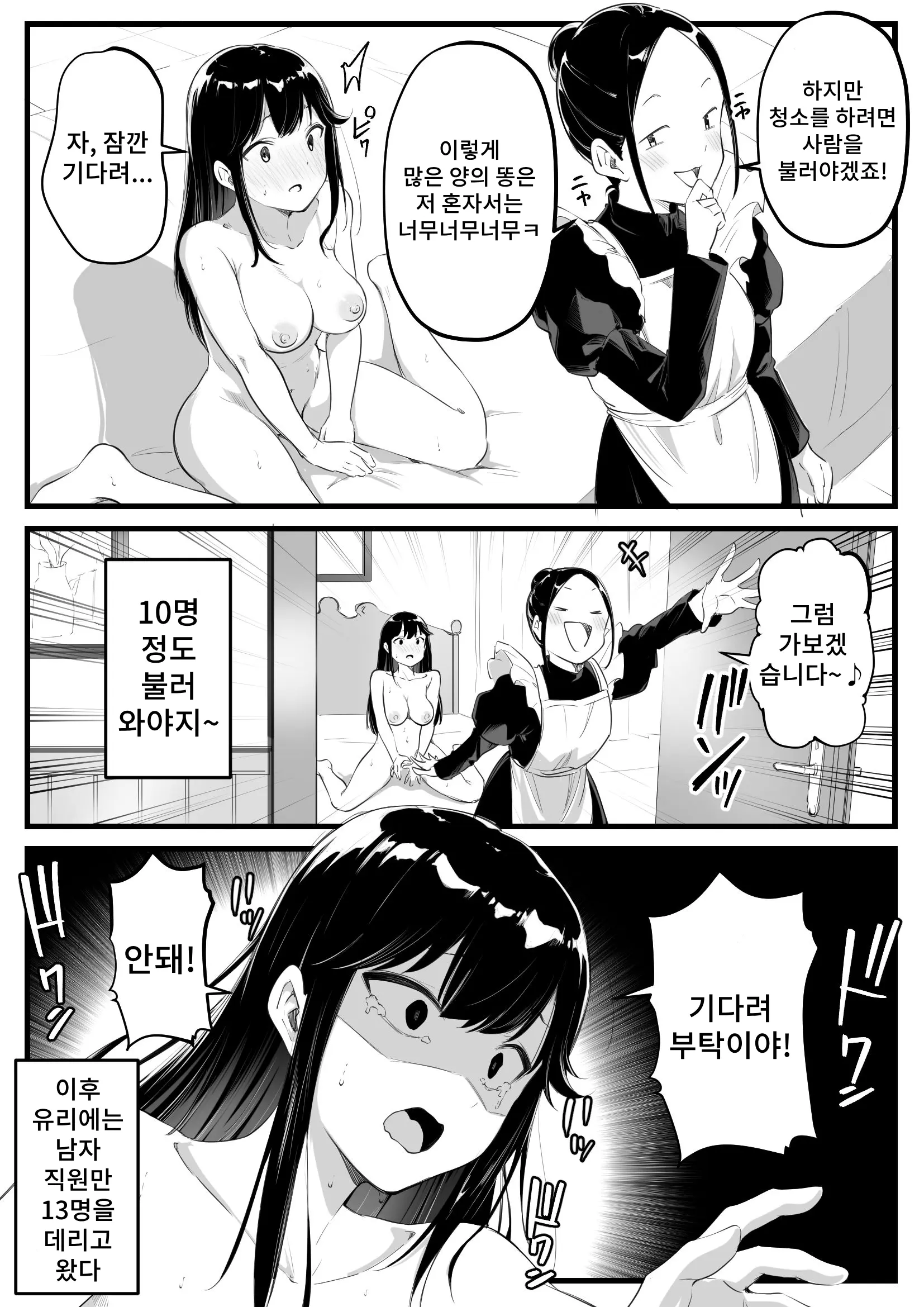 웹툰 이미지 31