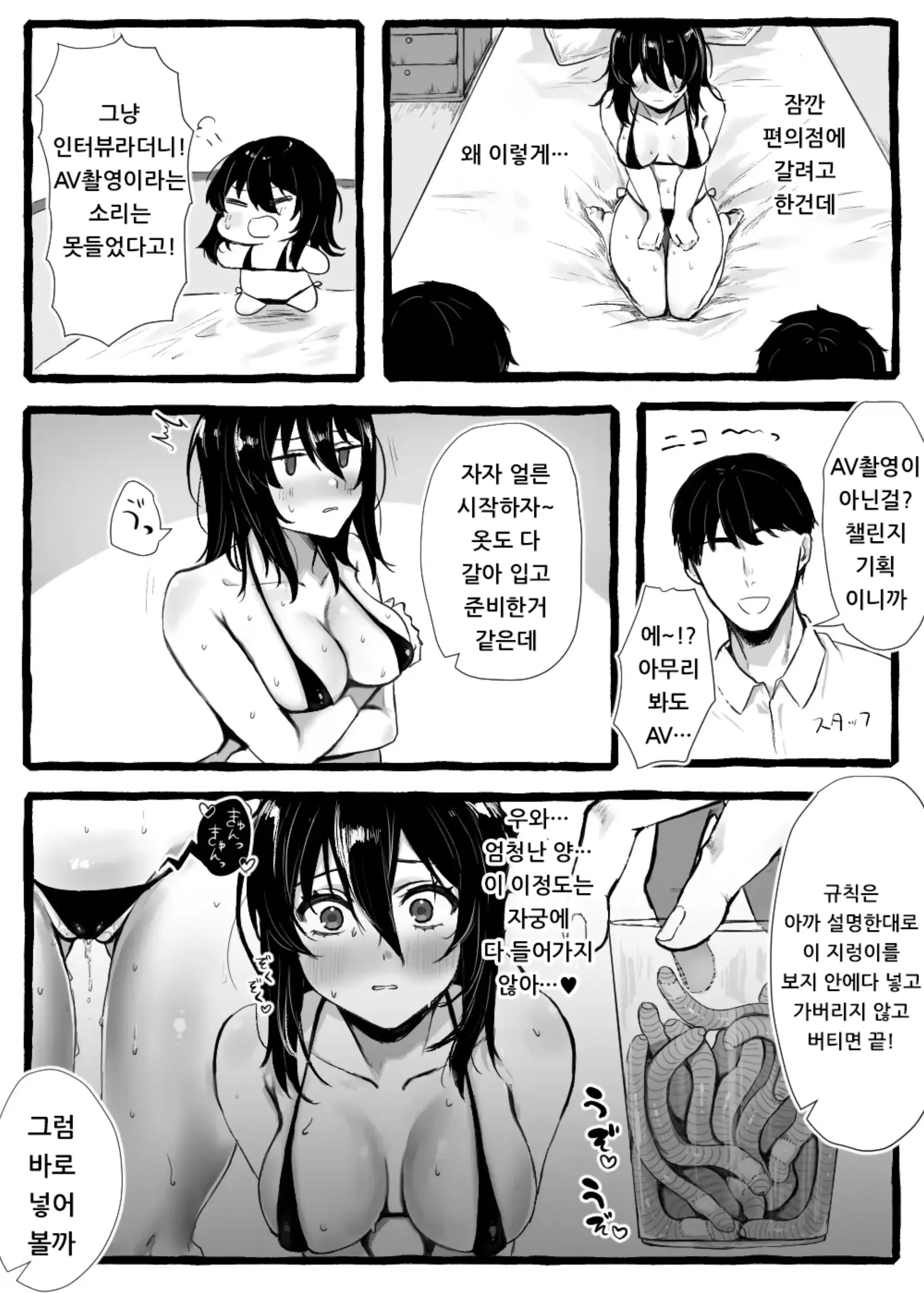 웹툰 이미지 33