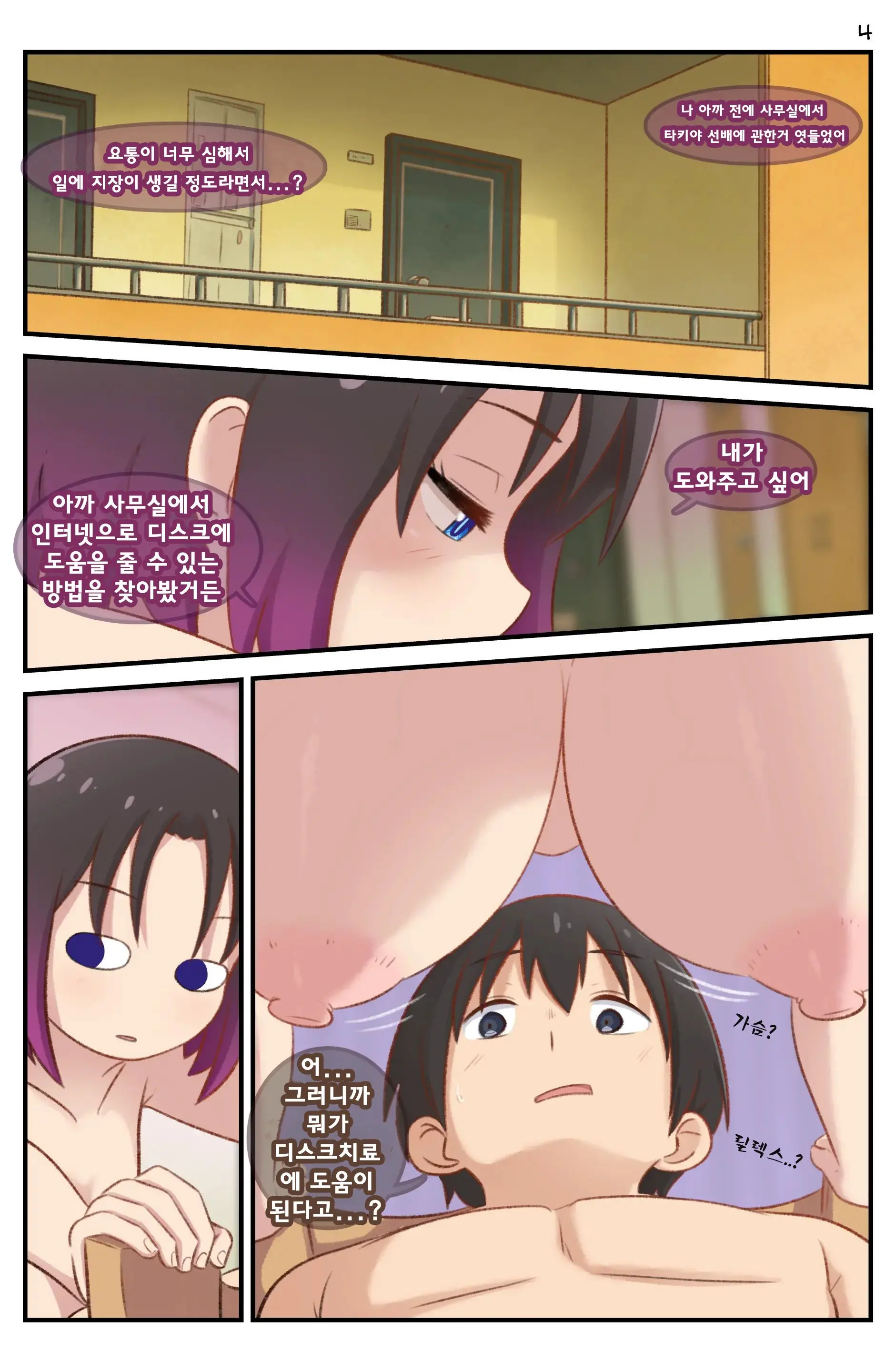 웹툰 이미지 4