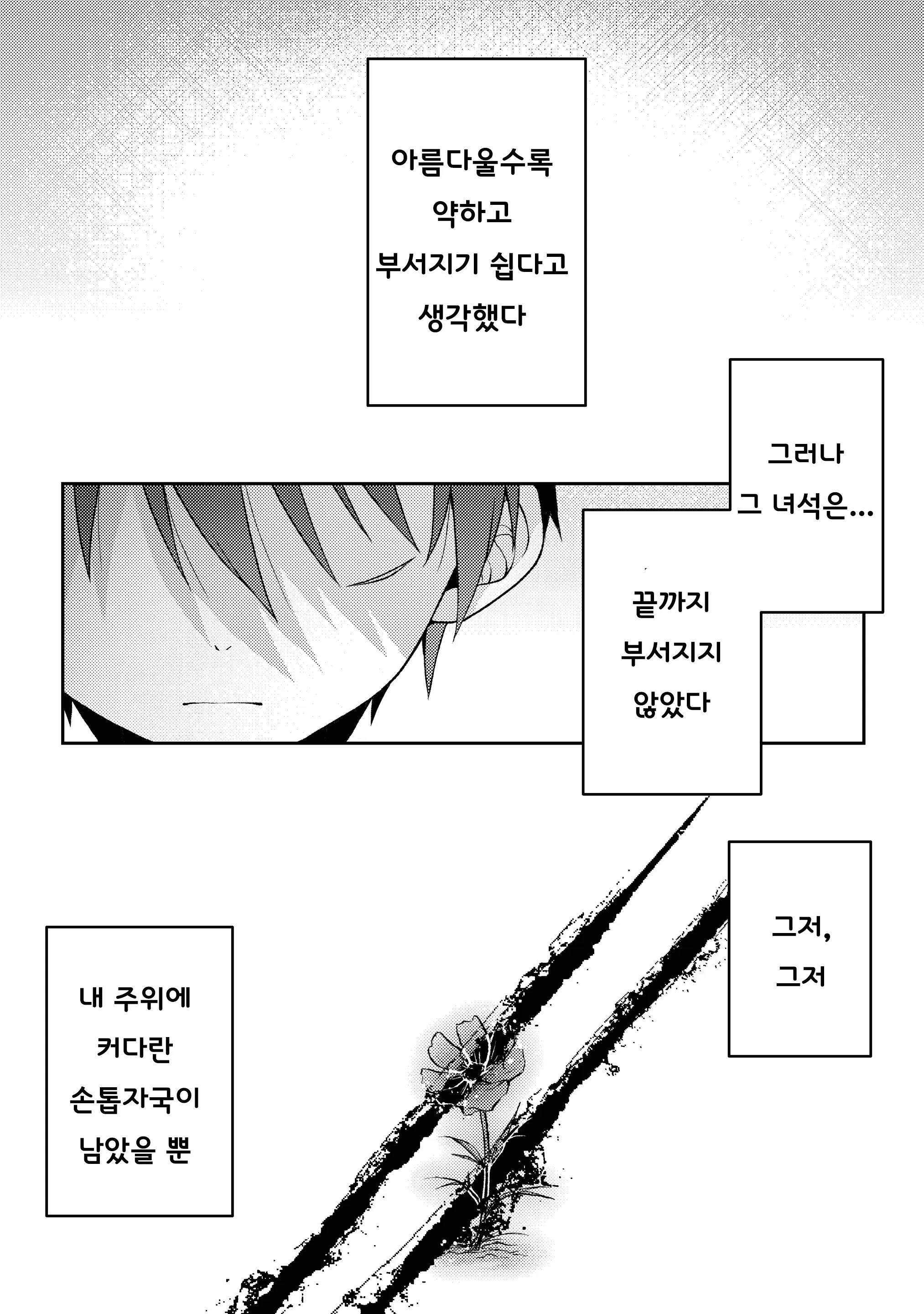 웹툰 이미지 103