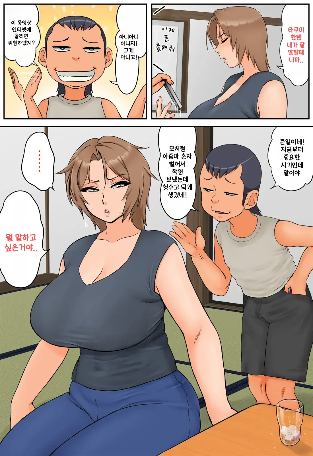 웹툰 이미지 10
