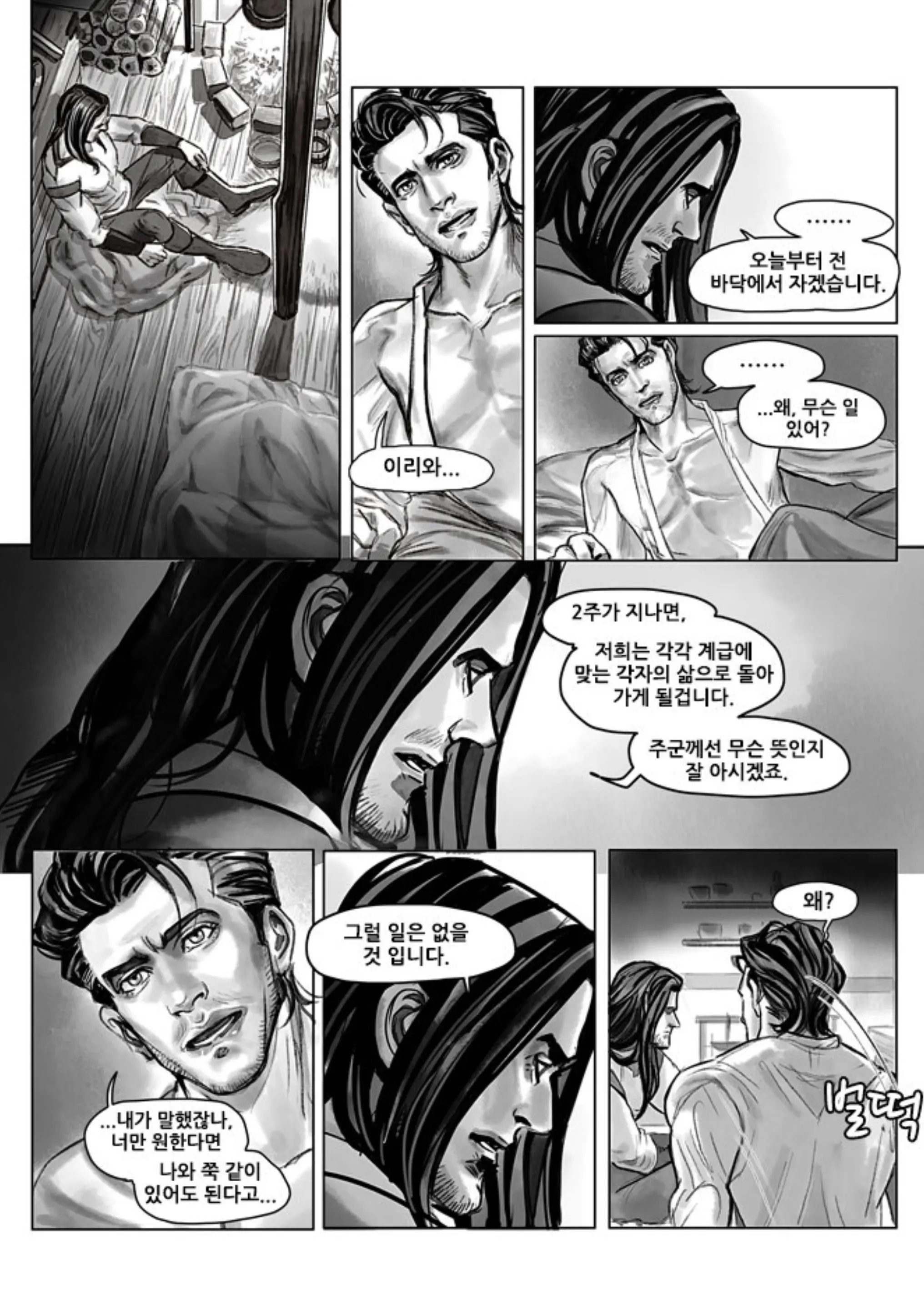 웹툰 이미지 5