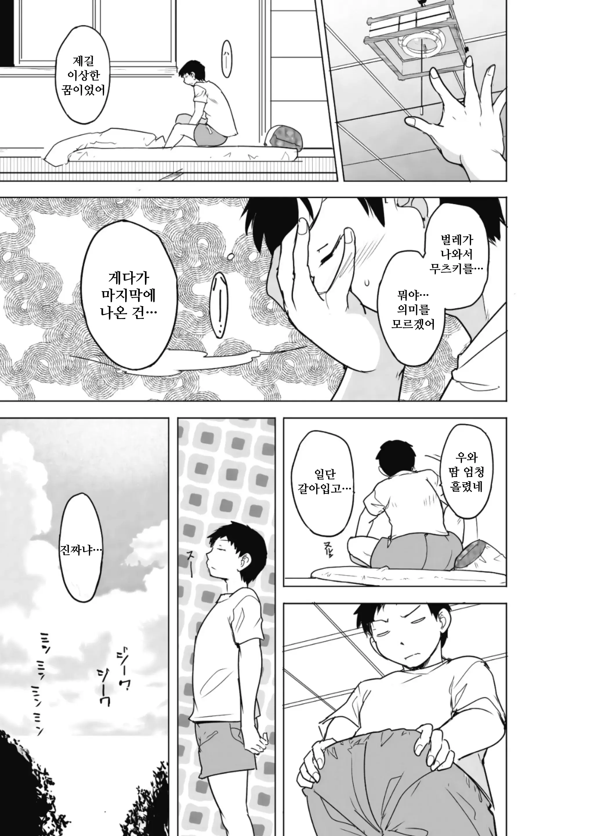 웹툰 이미지 4