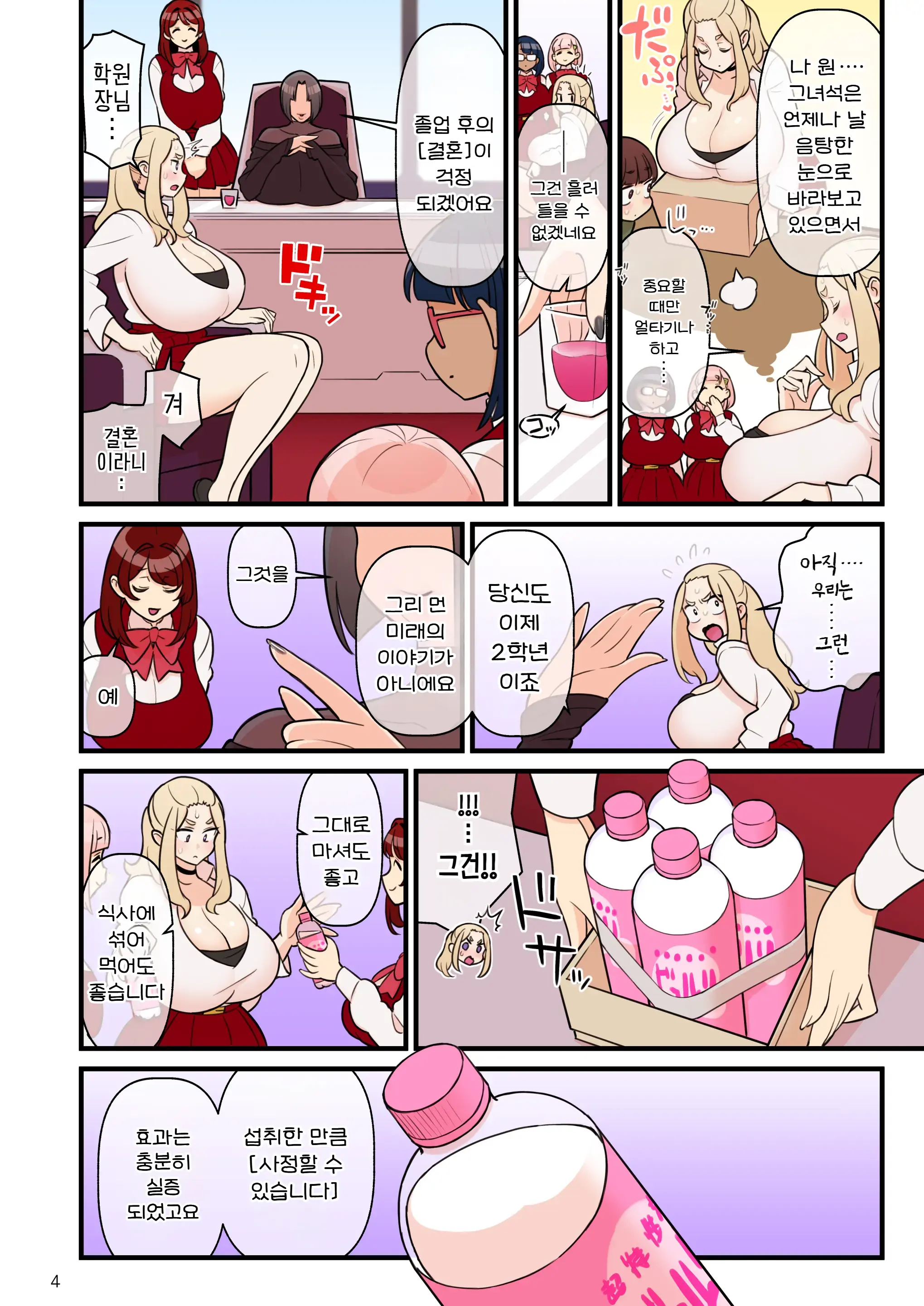 웹툰 이미지 61