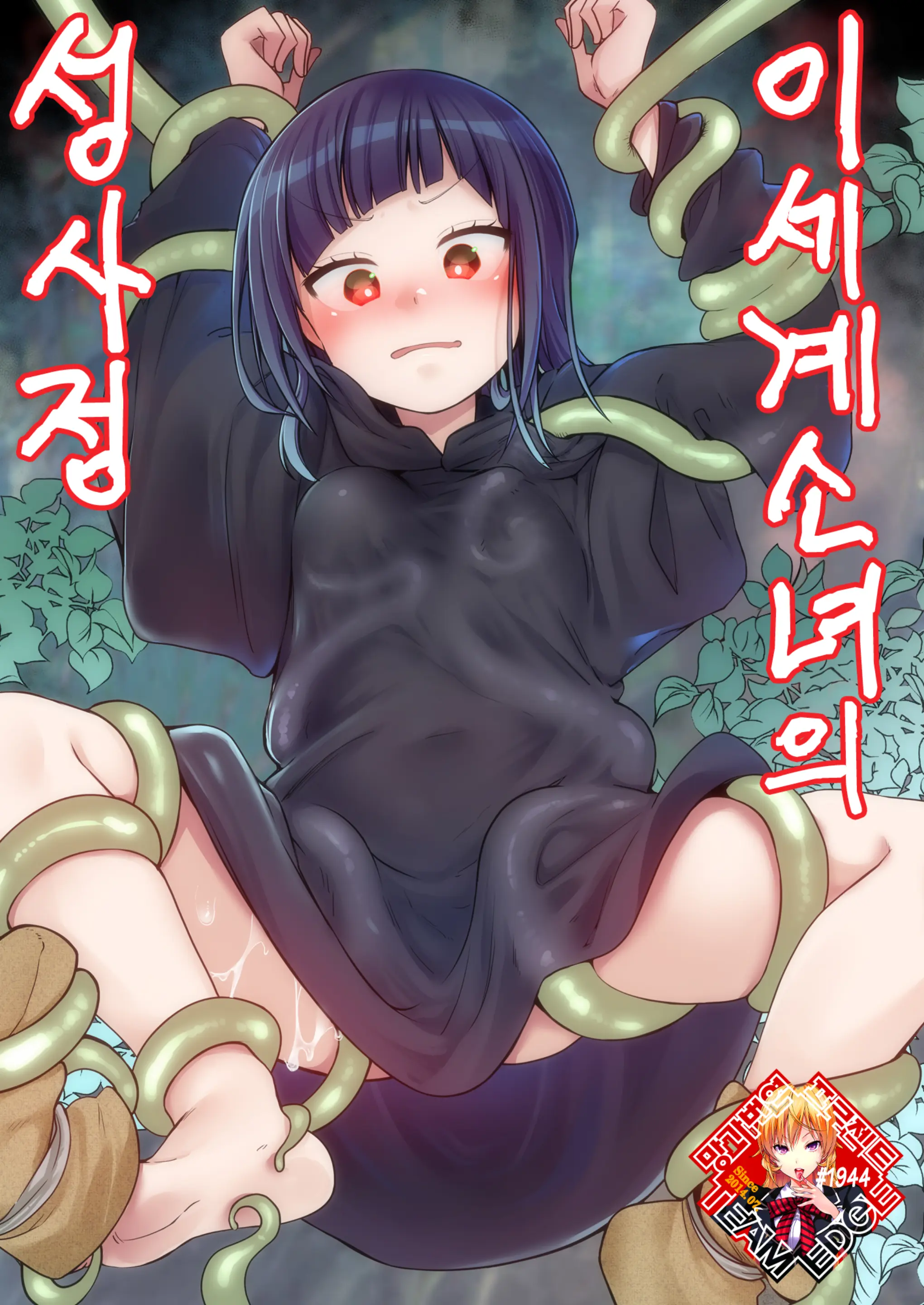 웹툰 이미지 0