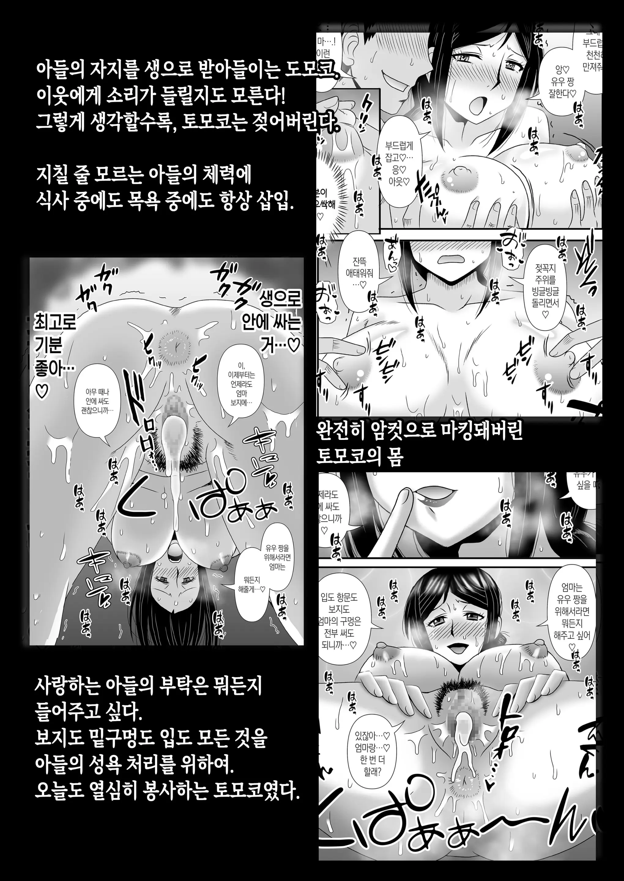 웹툰 이미지 9