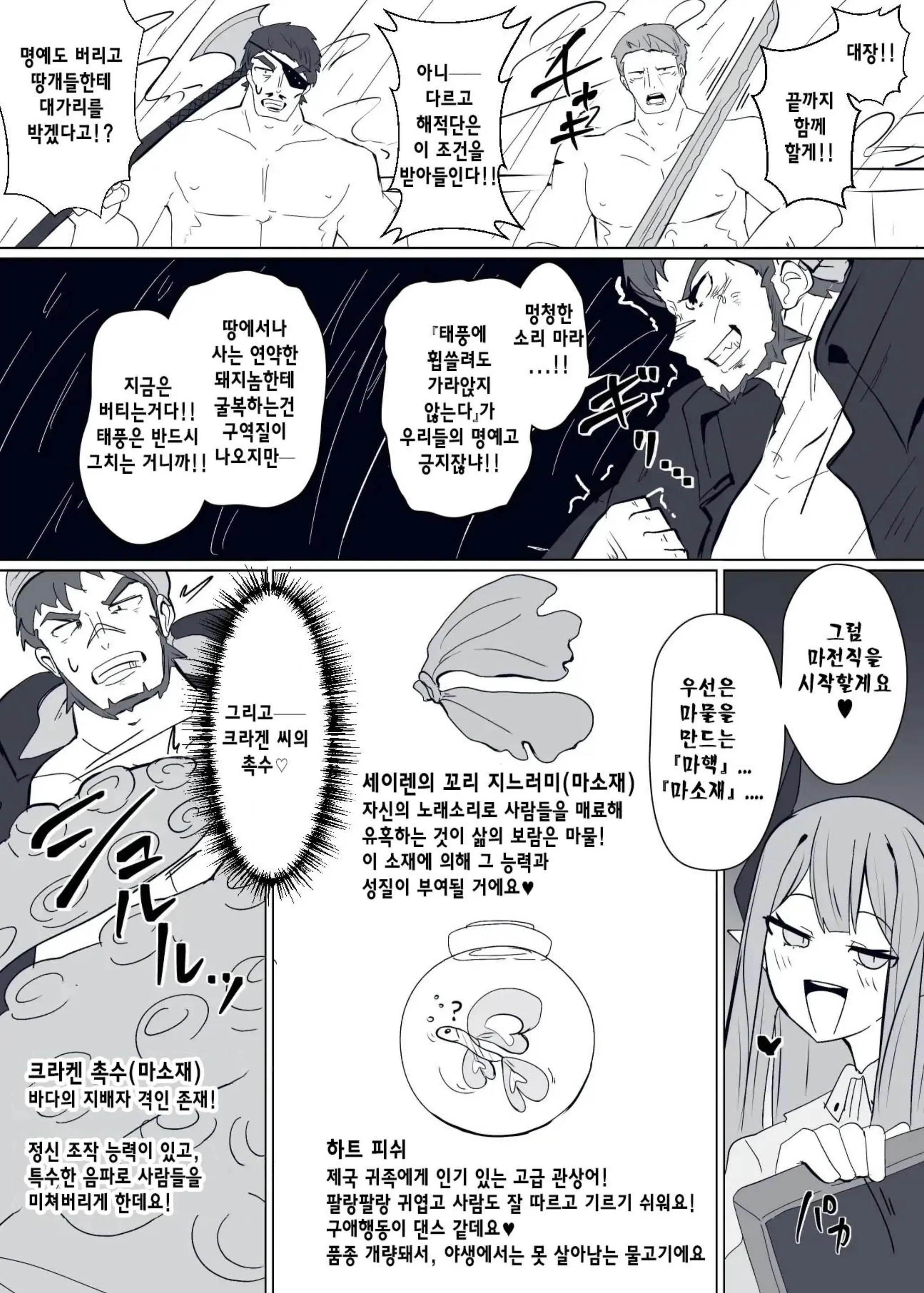 웹툰 이미지 4