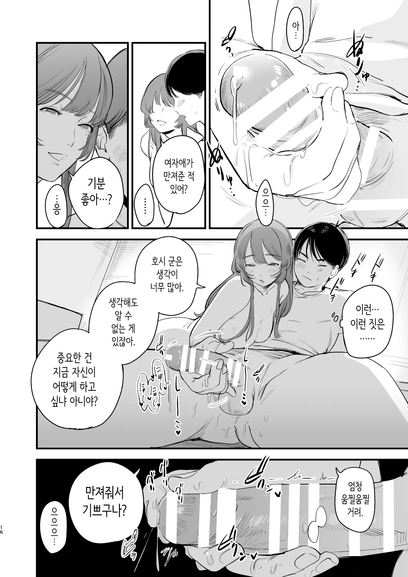 웹툰 이미지 16